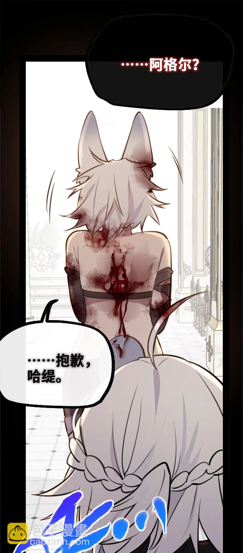 16 信任之章 第104页