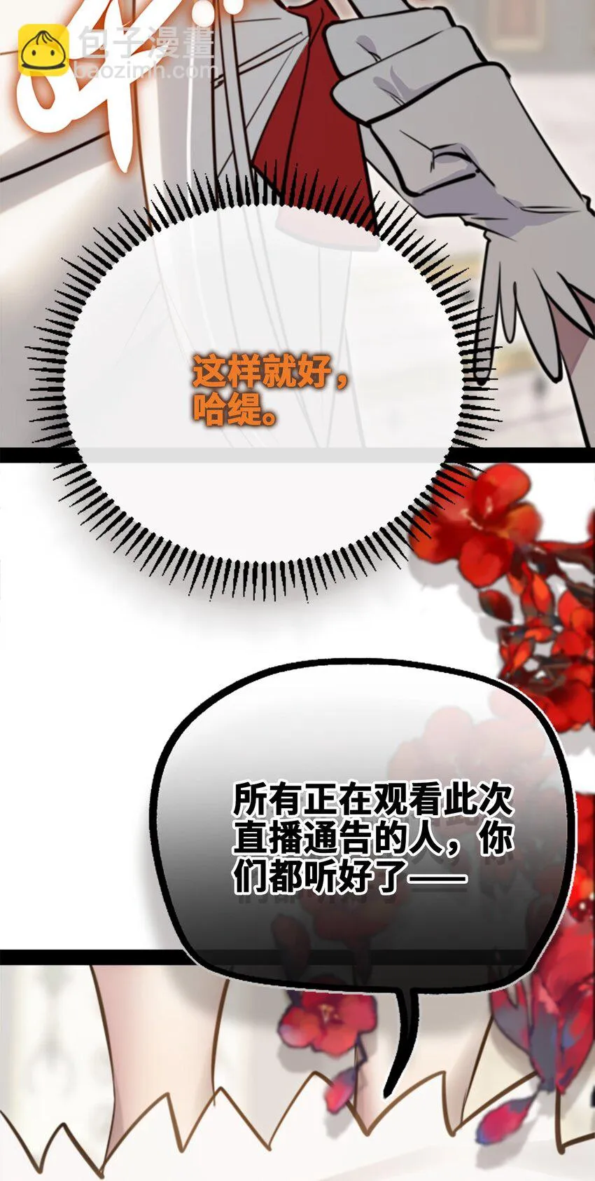 16 信任之章 第117页