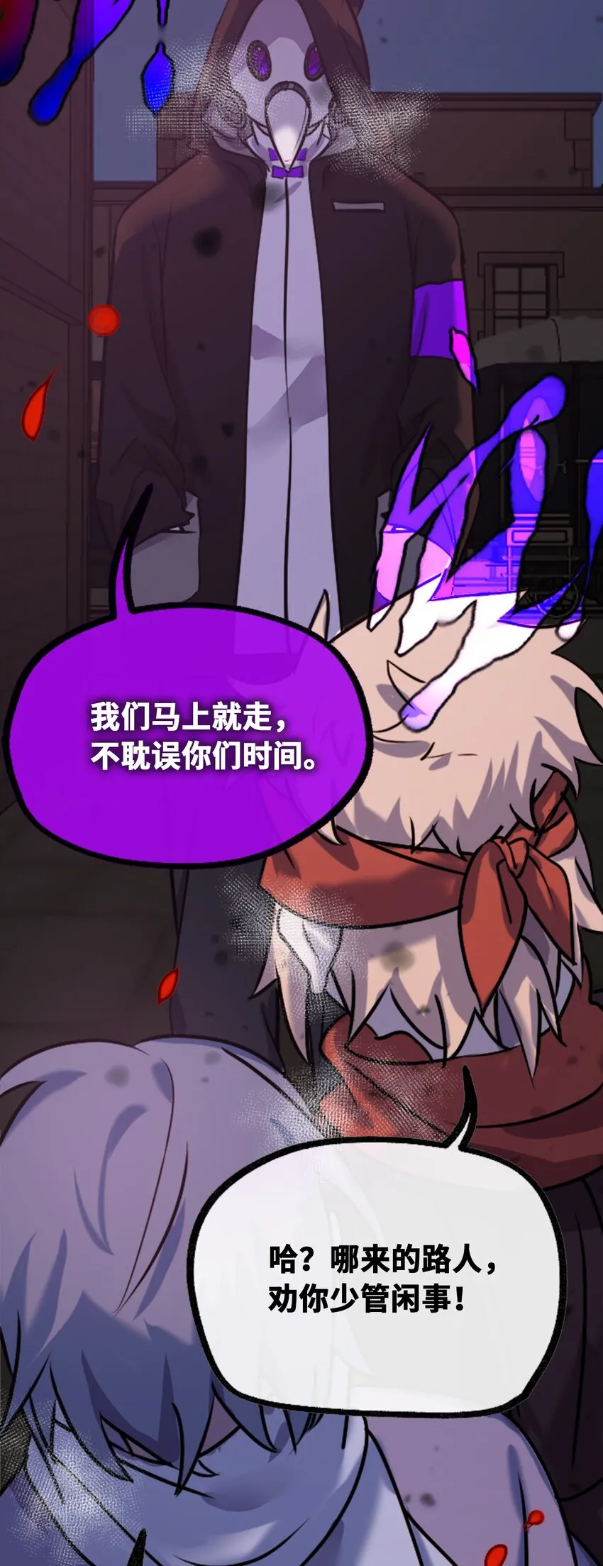 17 空白之章 第74页
