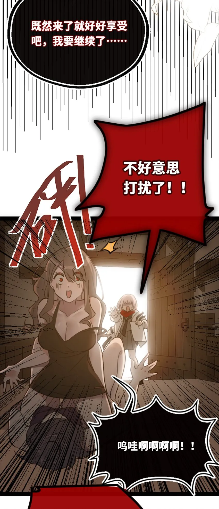 18 新生之章 第6页