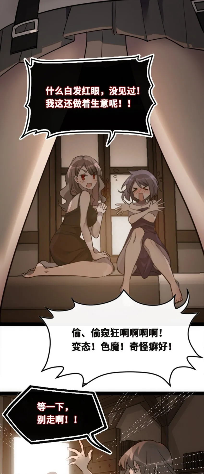 18 新生之章 第8页