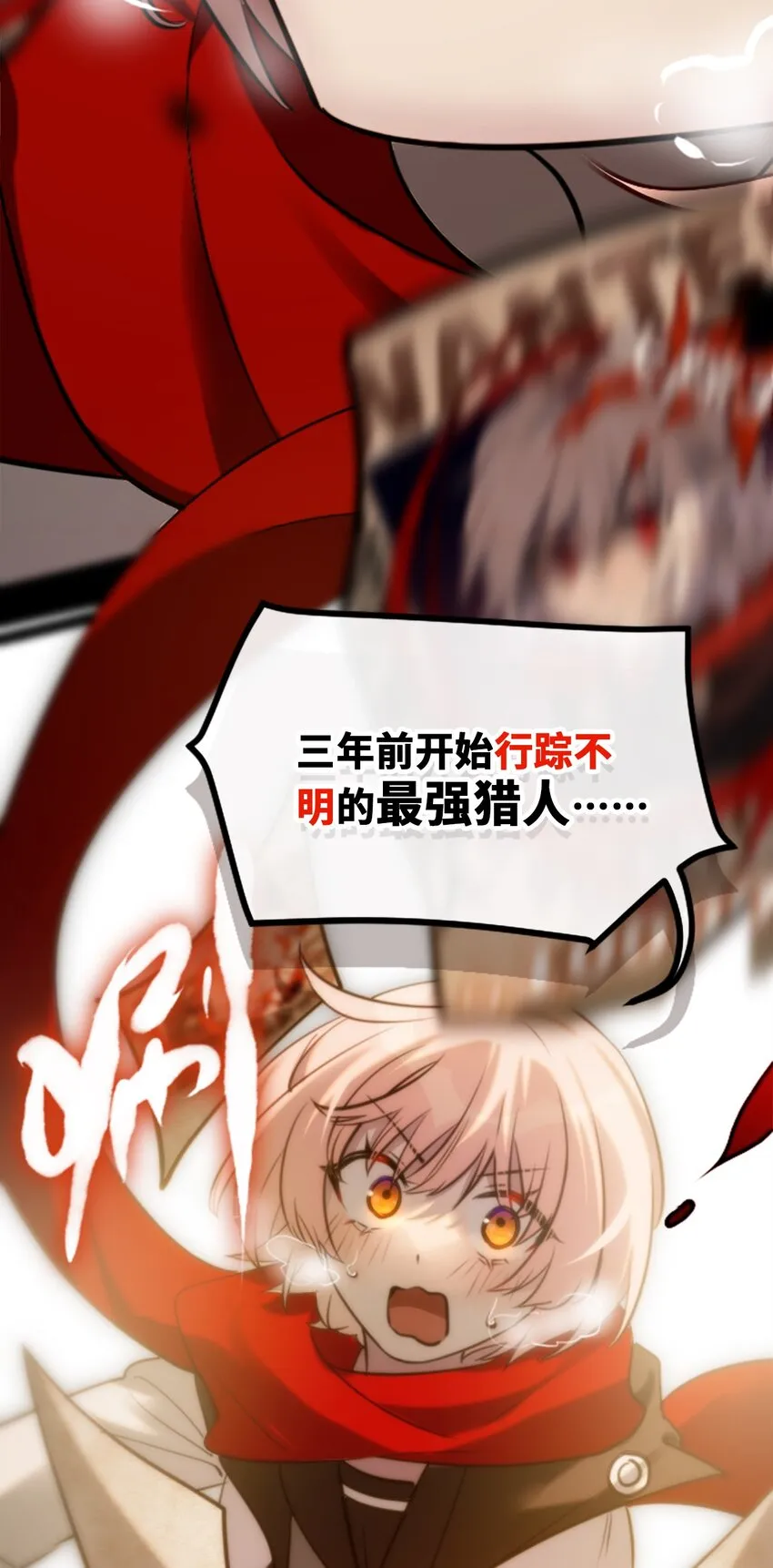18 新生之章 第11页