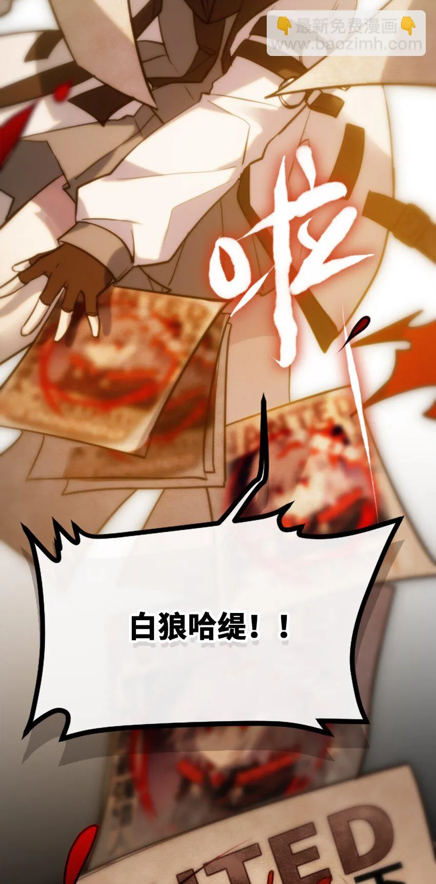 18 新生之章 第12页
