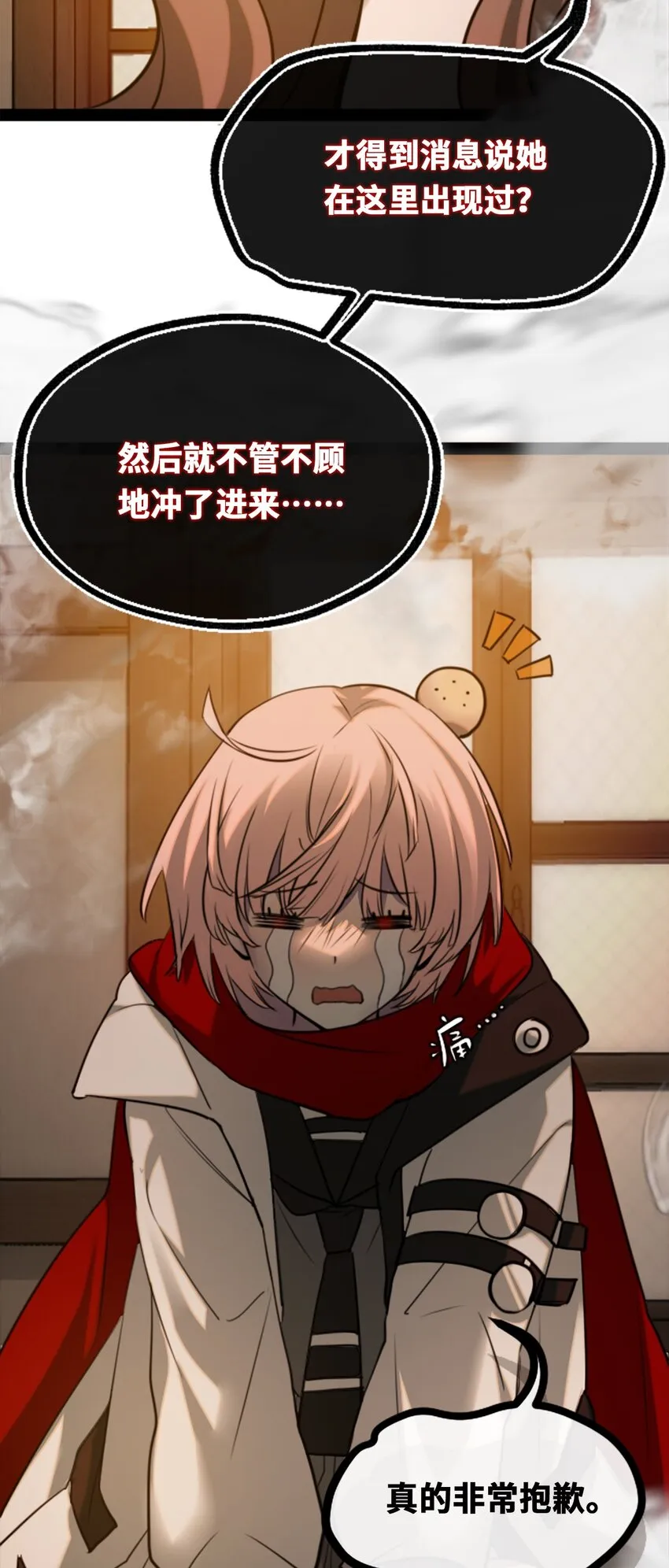 18 新生之章 第15页