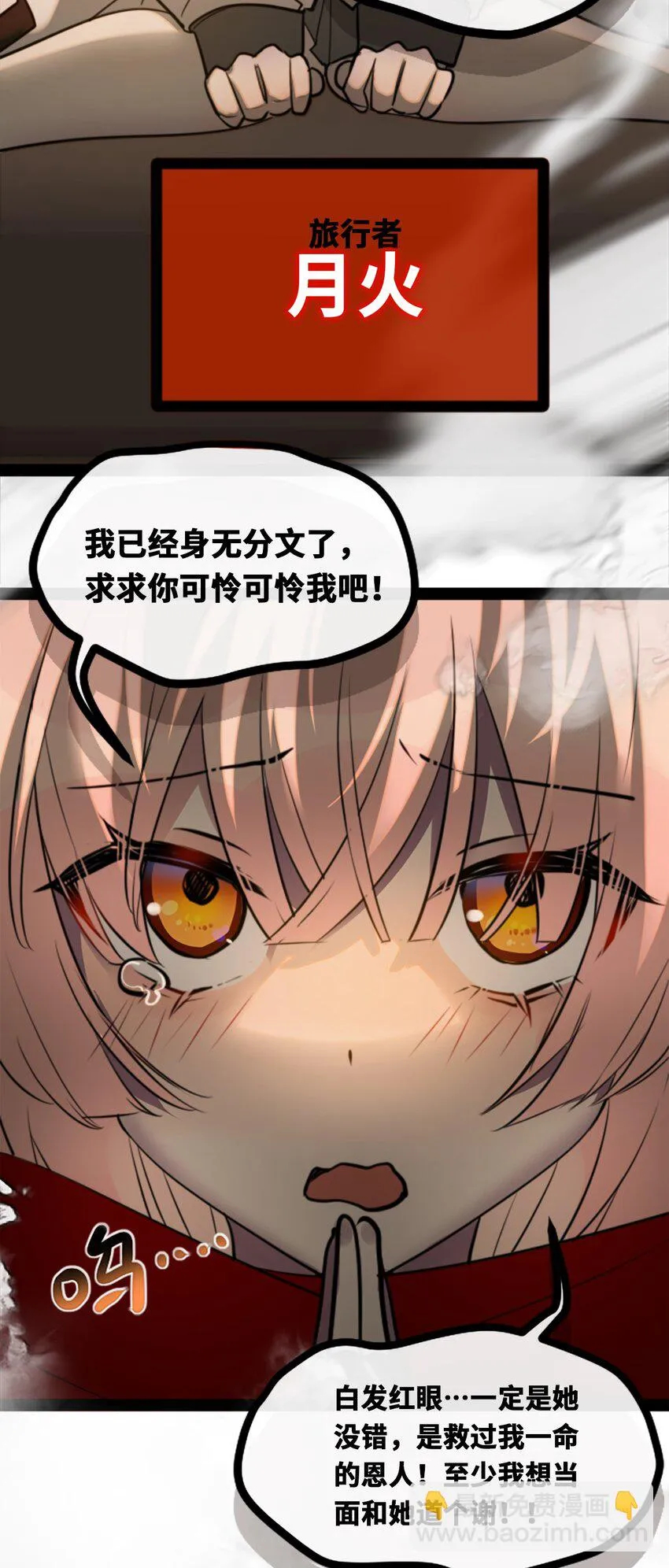 18 新生之章 第16页