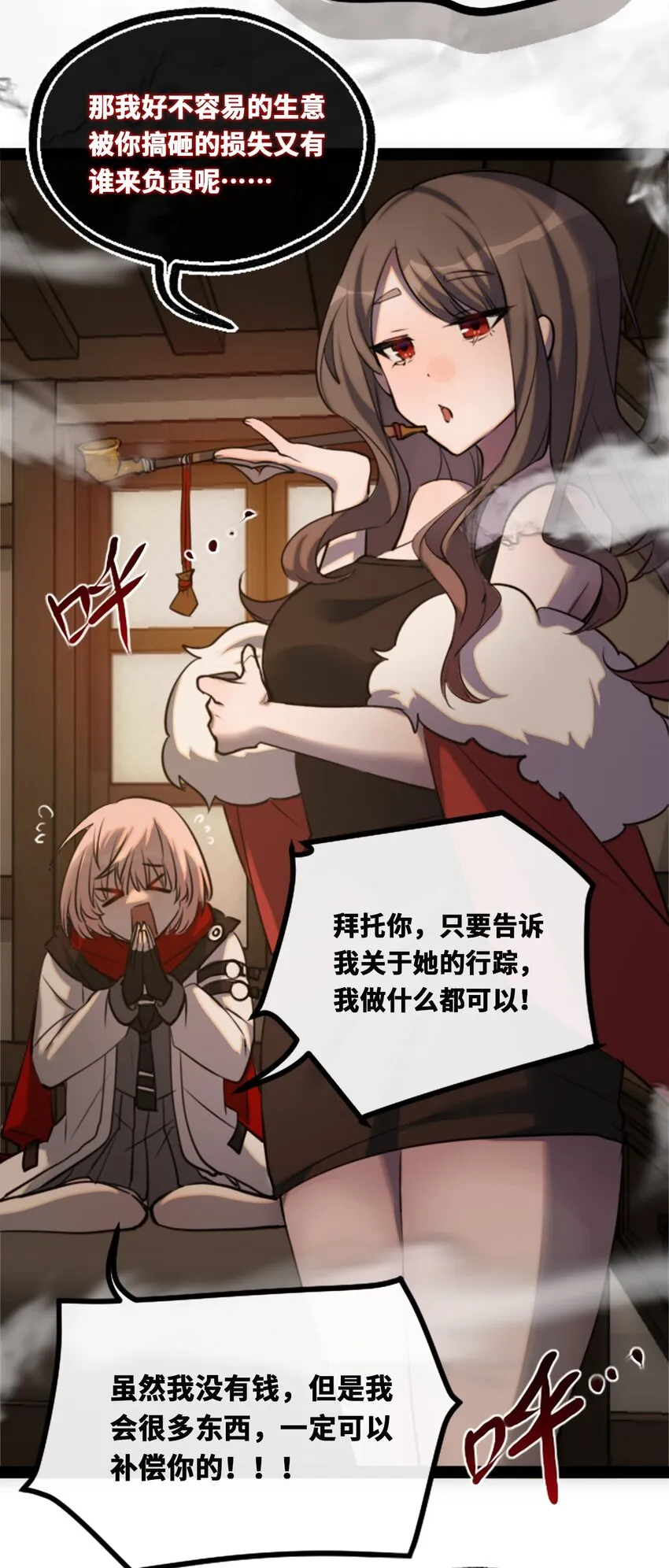18 新生之章 第17页