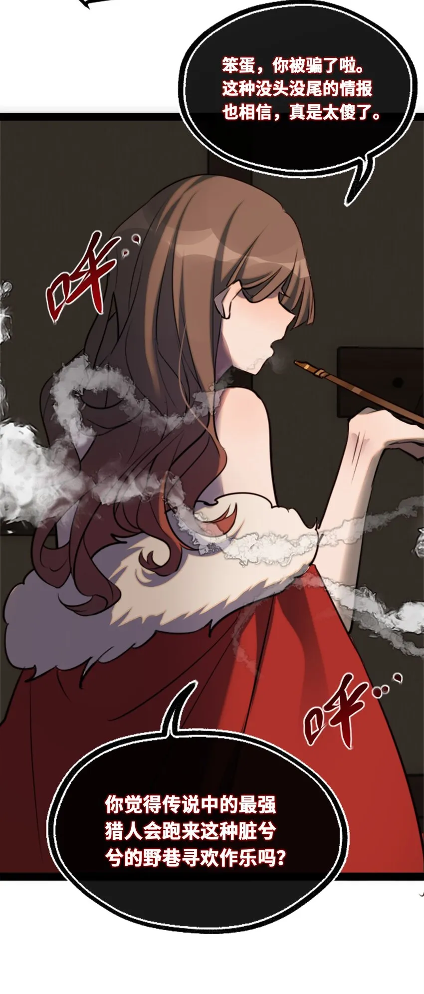 18 新生之章 第18页