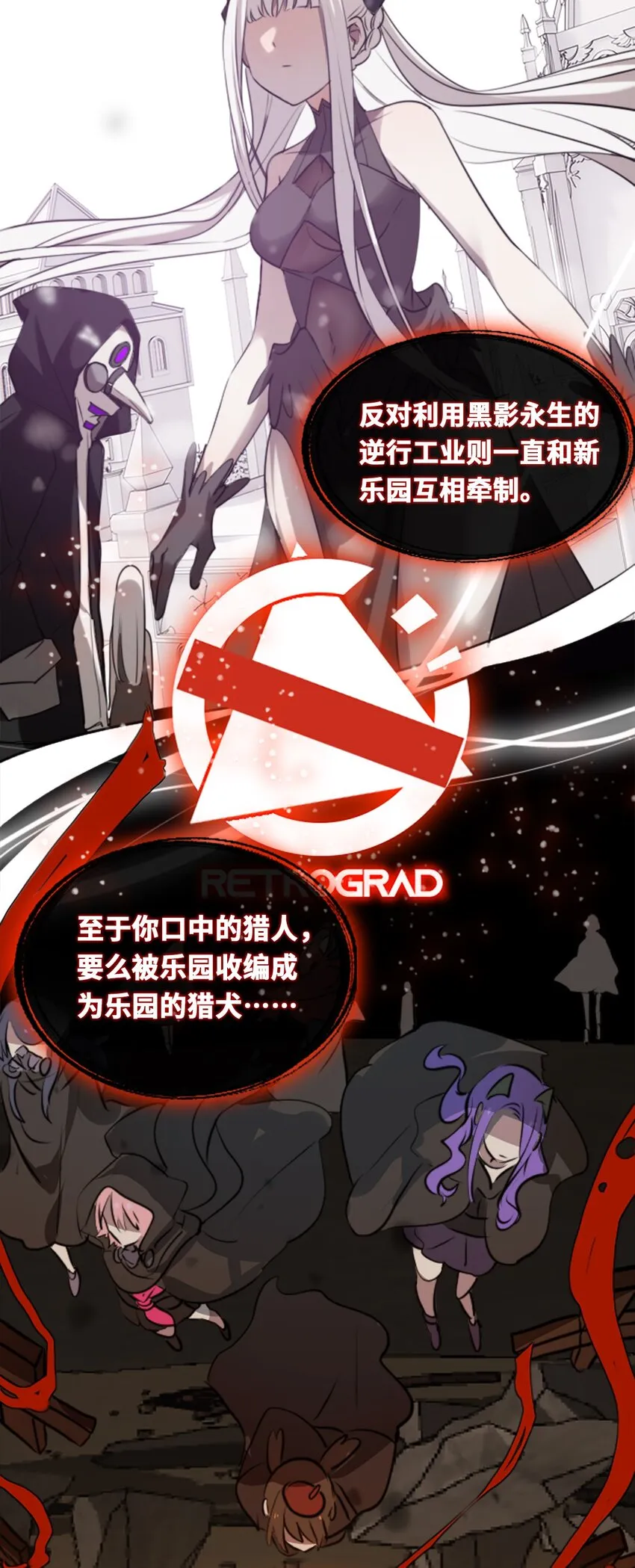 18 新生之章 第20页