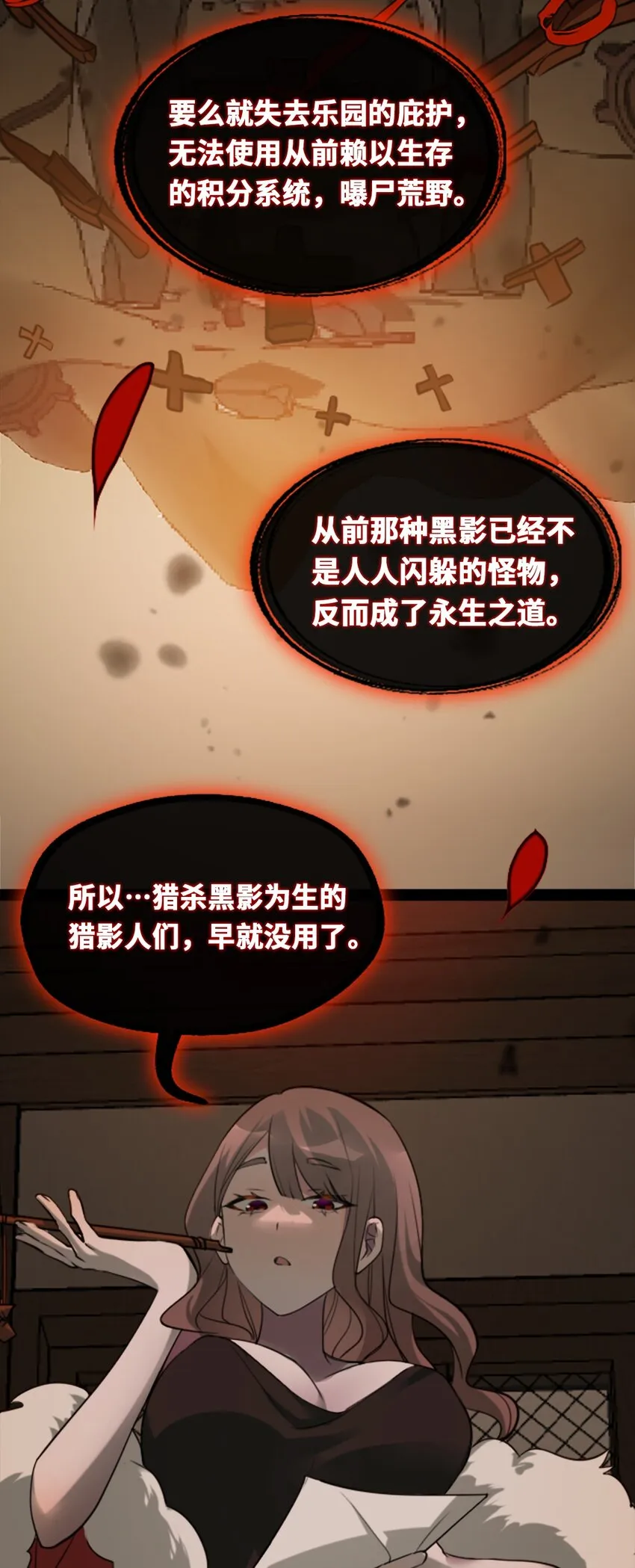 18 新生之章 第21页