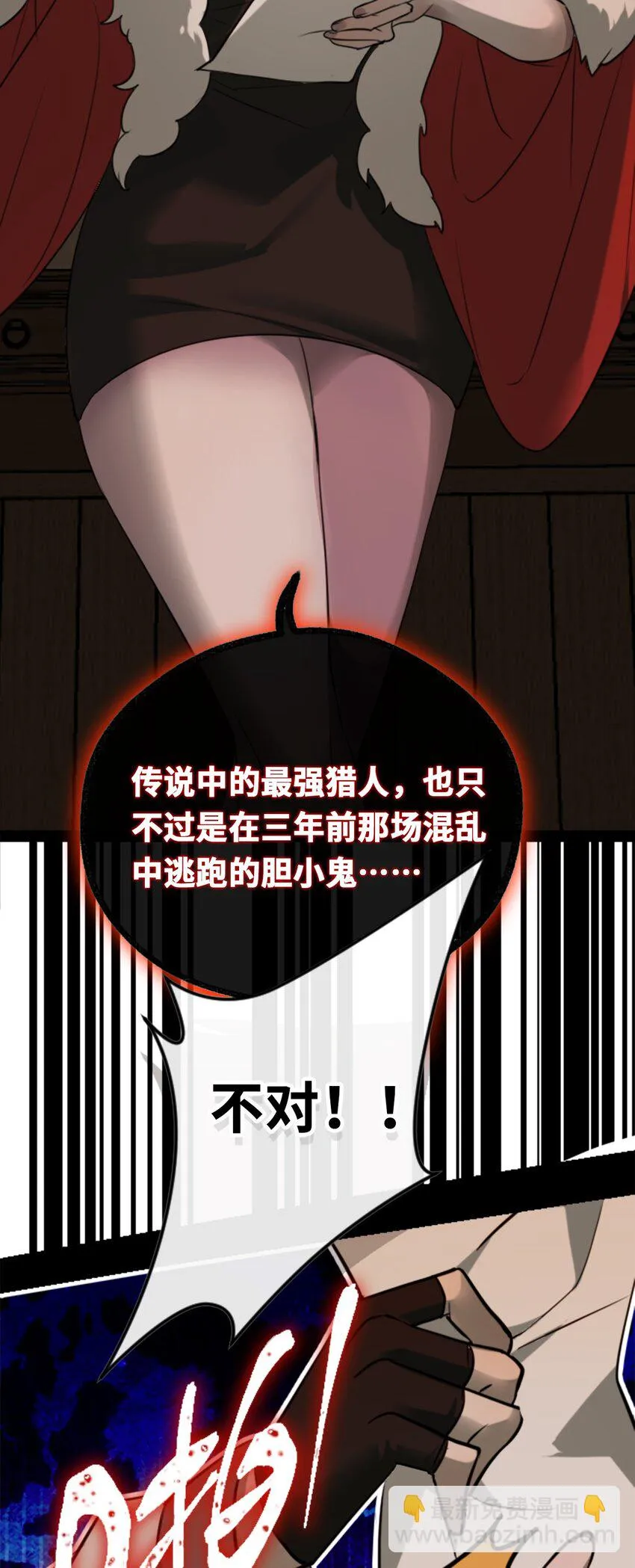 18 新生之章 第22页