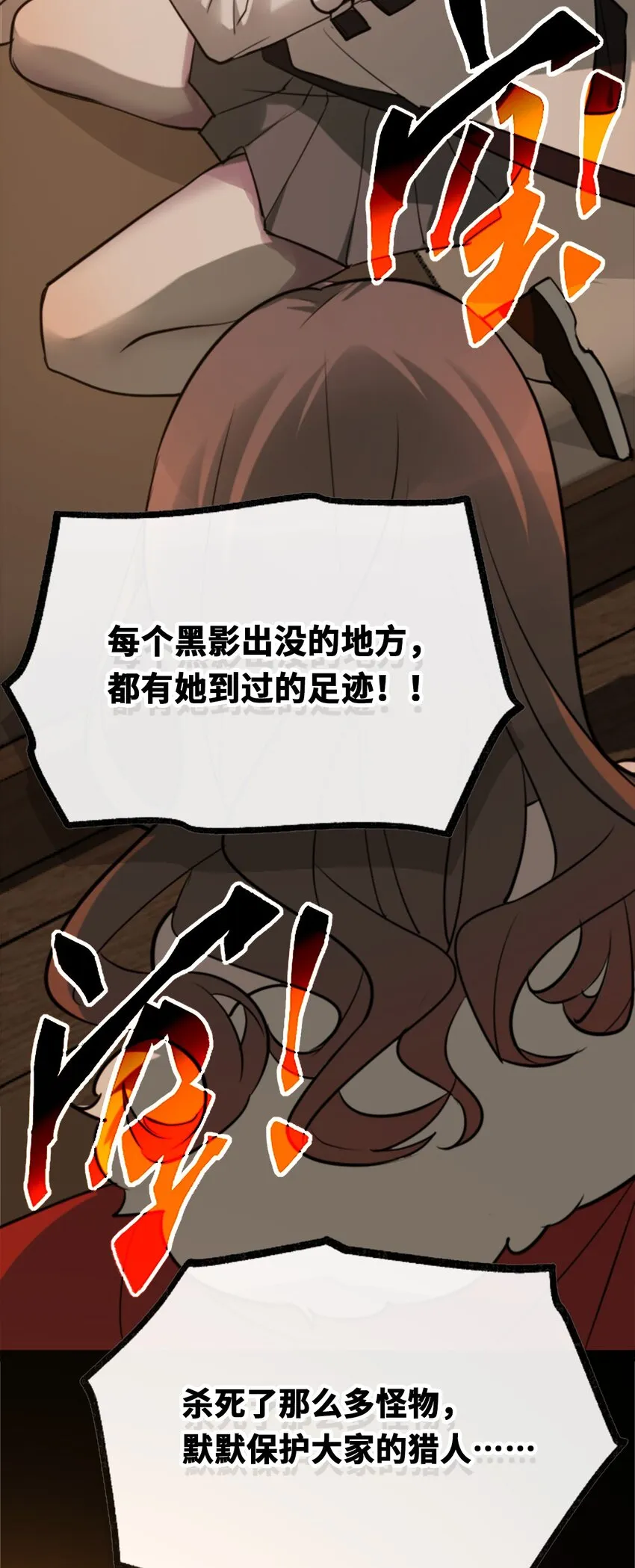 18 新生之章 第24页