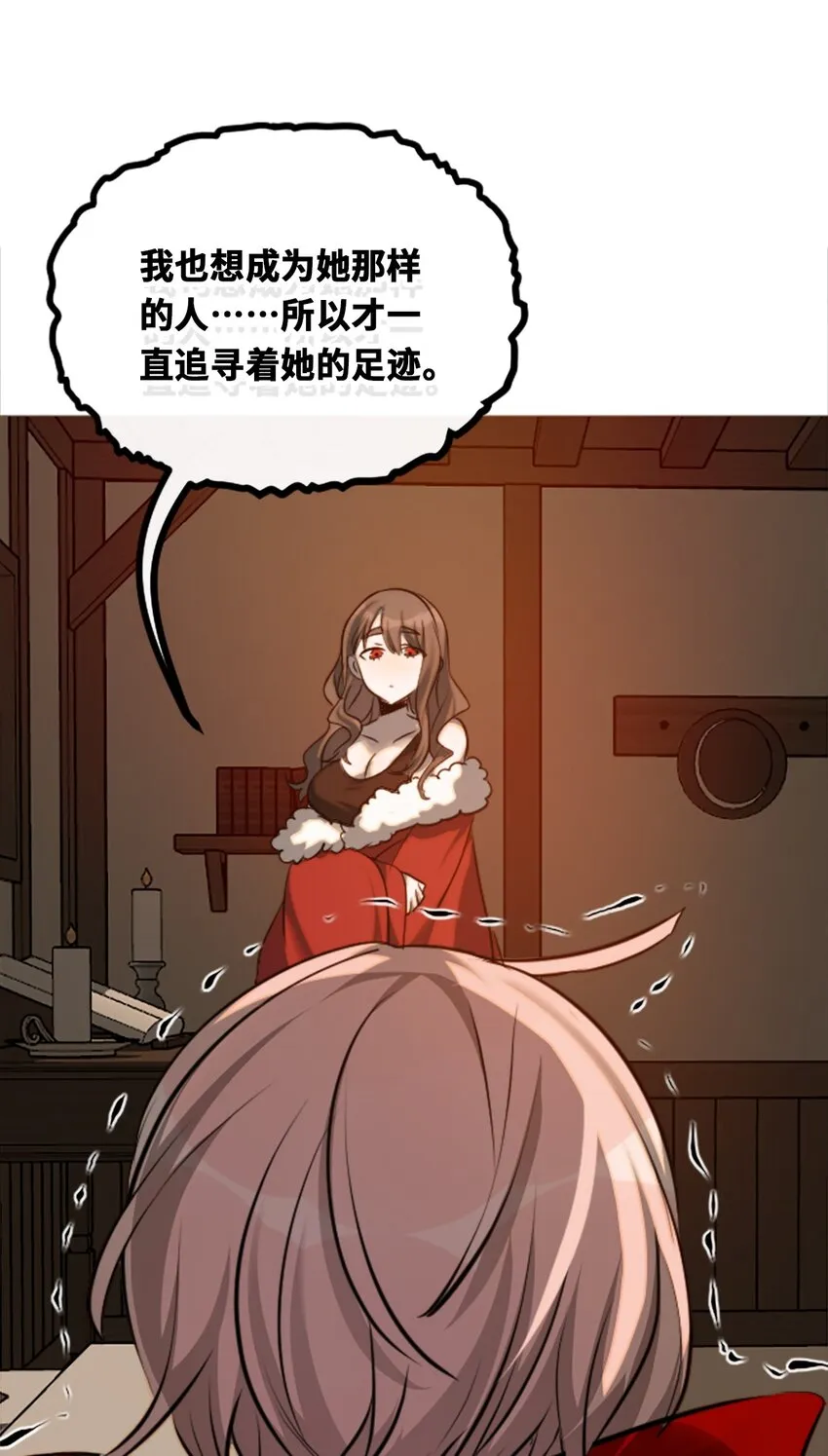 18 新生之章 第27页