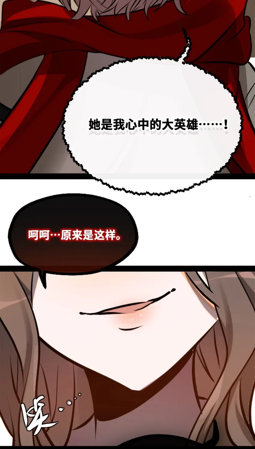 18 新生之章 第28页