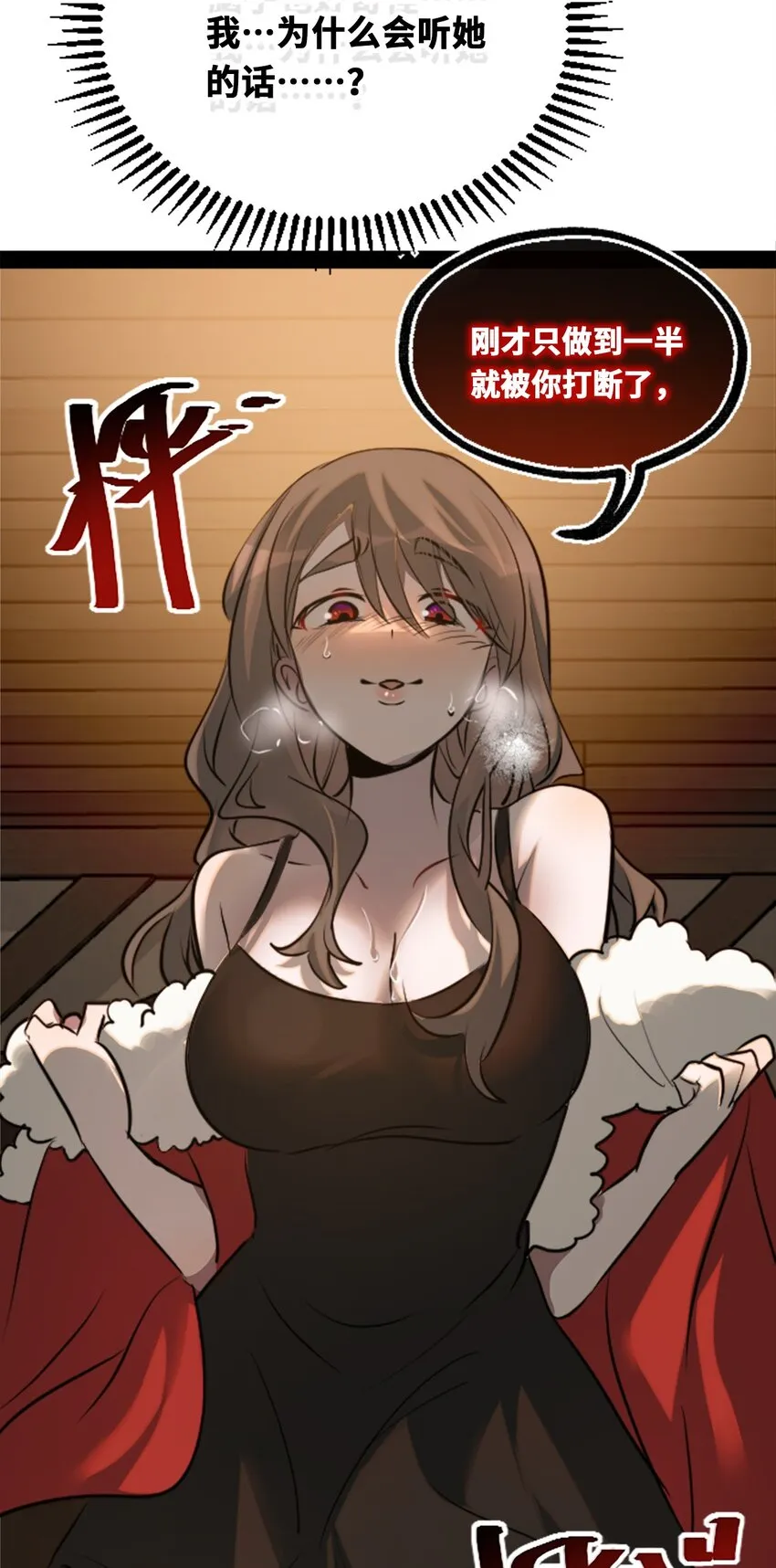 18 新生之章 第34页