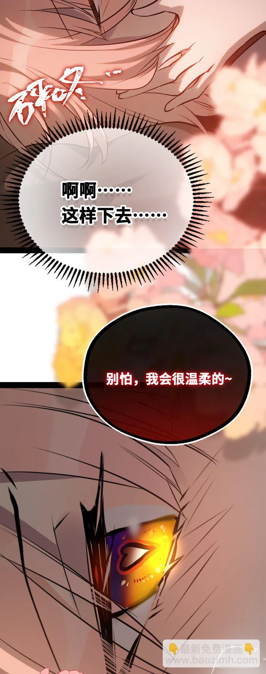 18 新生之章 第38页