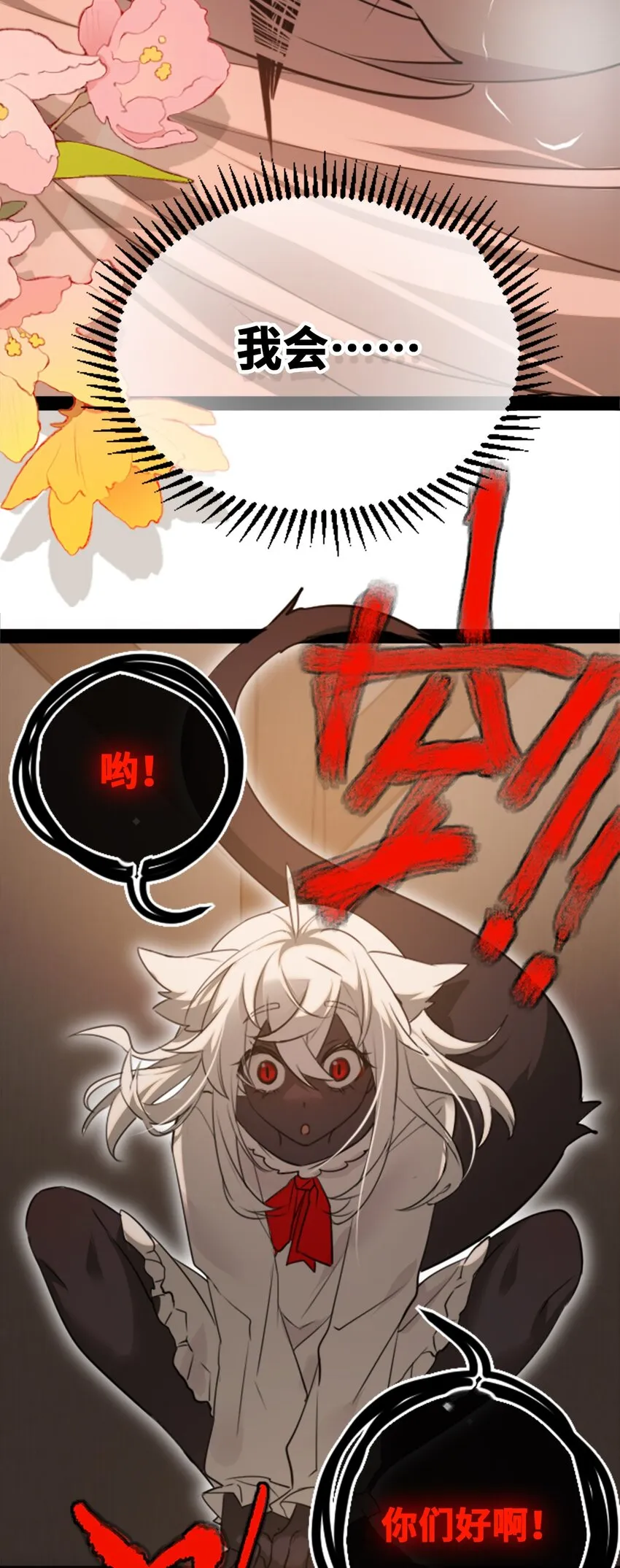 18 新生之章 第39页