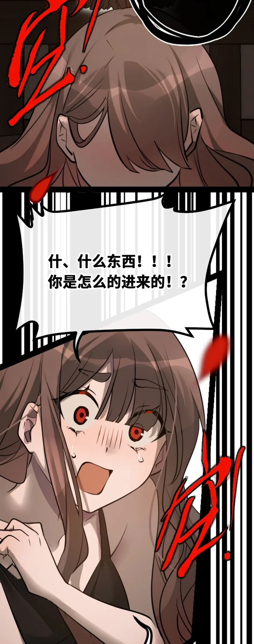 18 新生之章 第40页