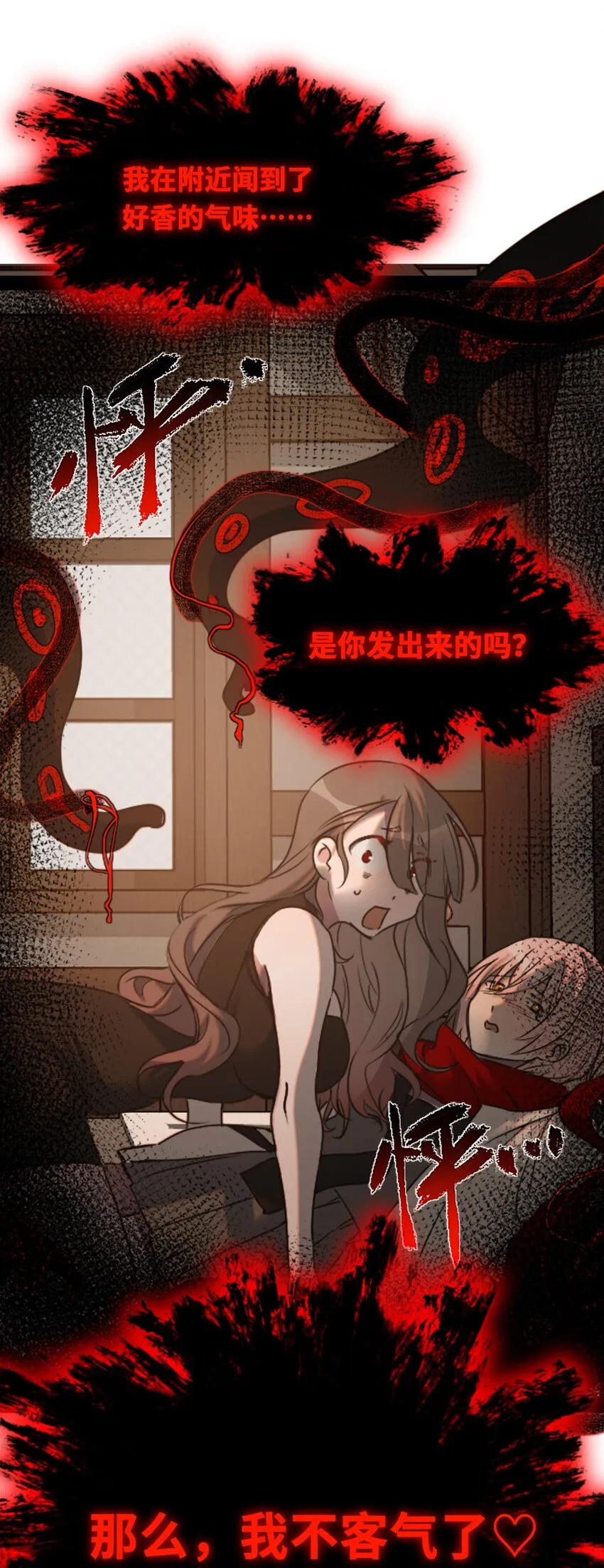 18 新生之章 第44页