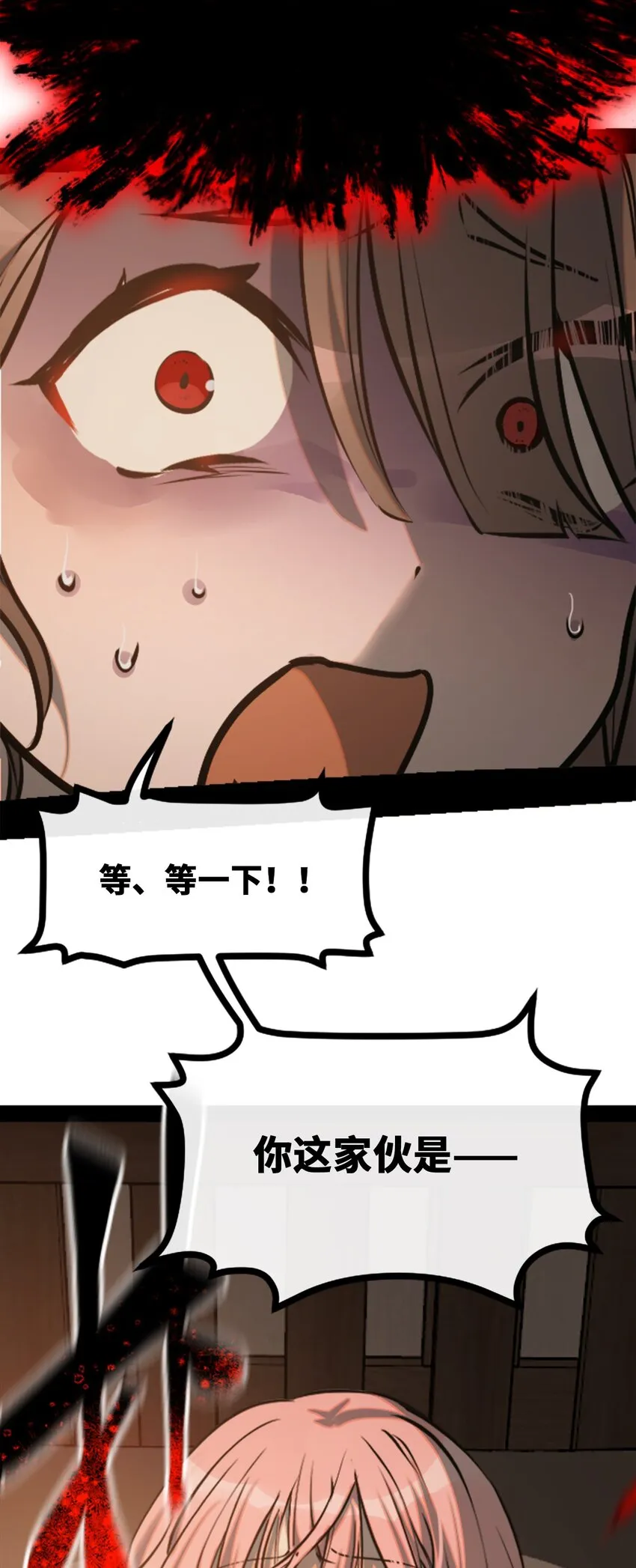 18 新生之章 第45页