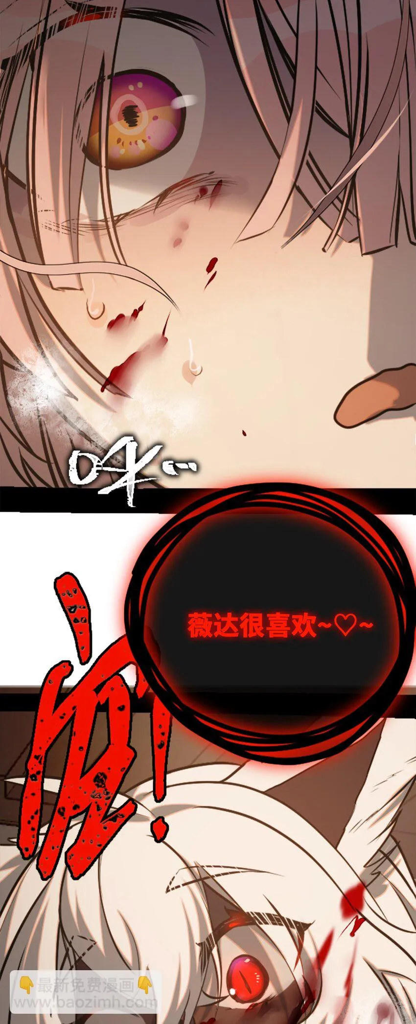 18 新生之章 第47页