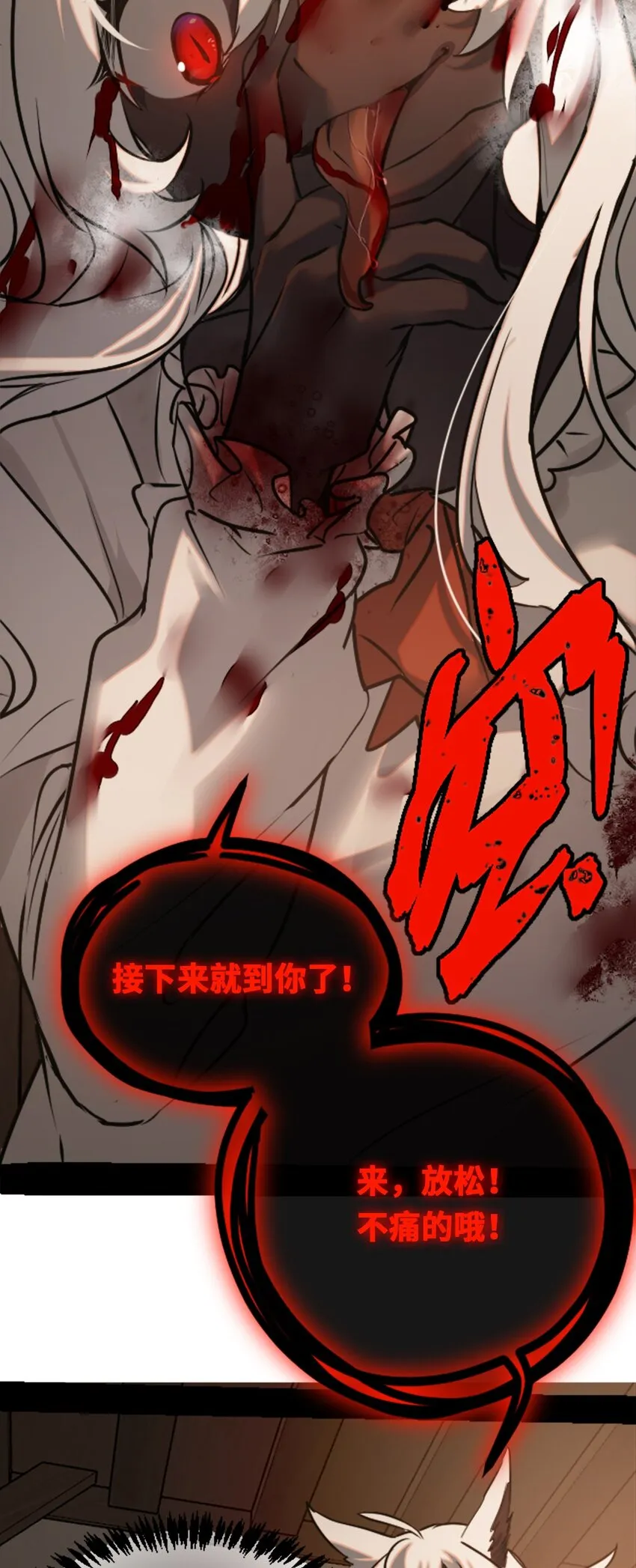 18 新生之章 第48页