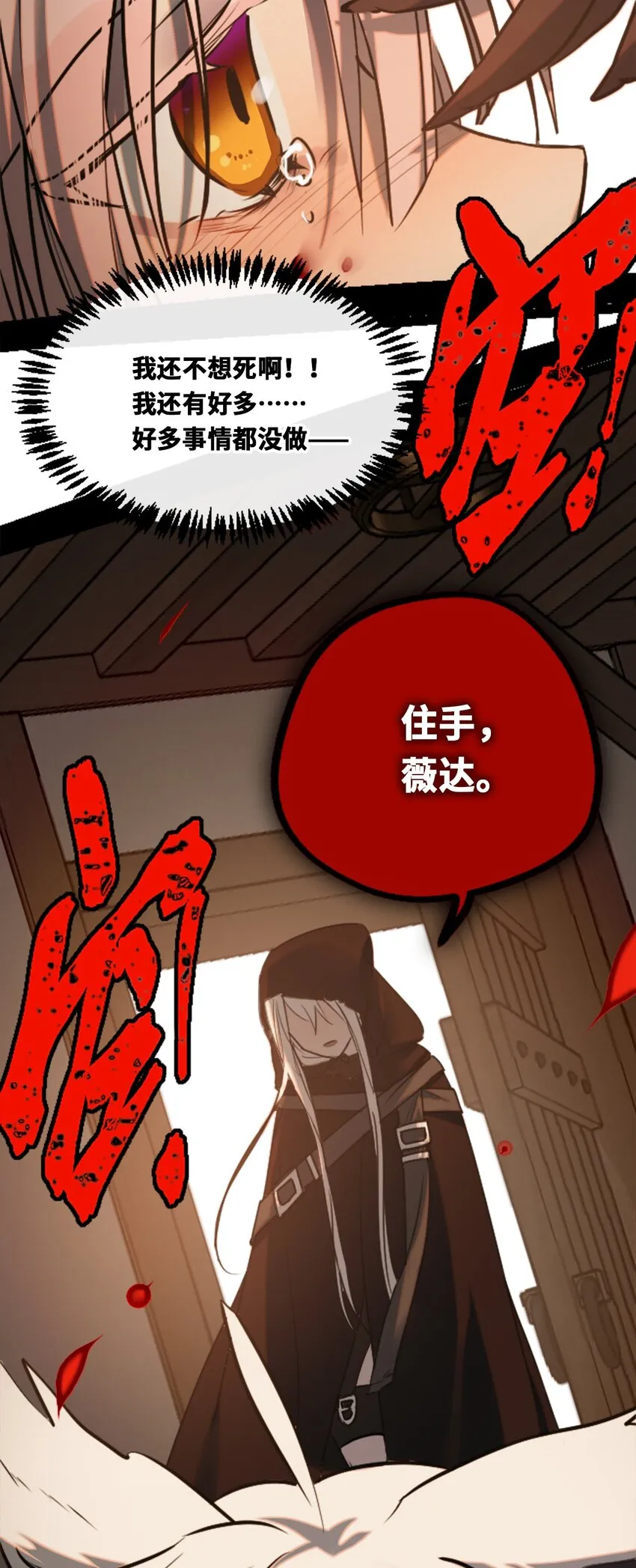 18 新生之章 第50页