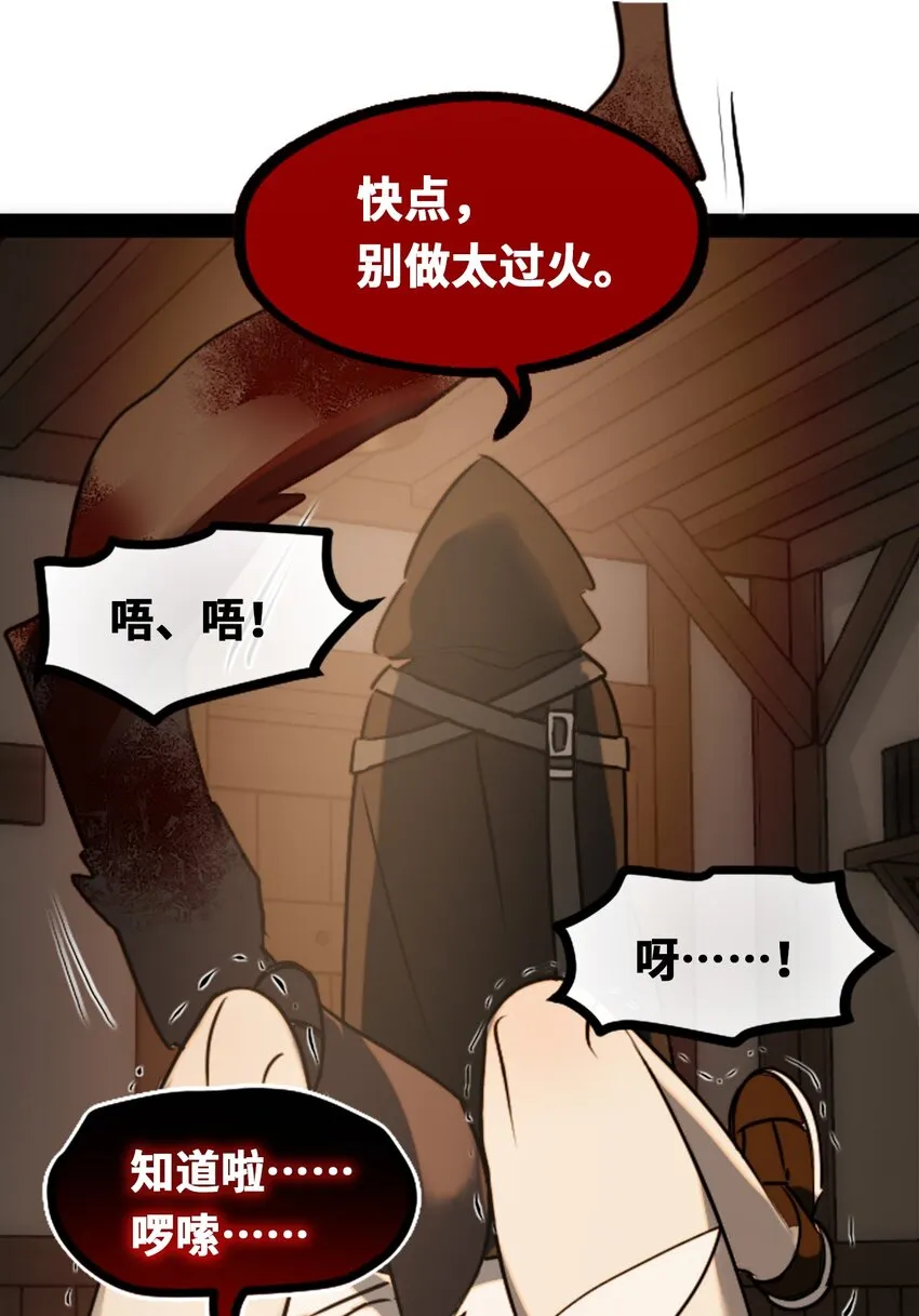 18 新生之章 第57页