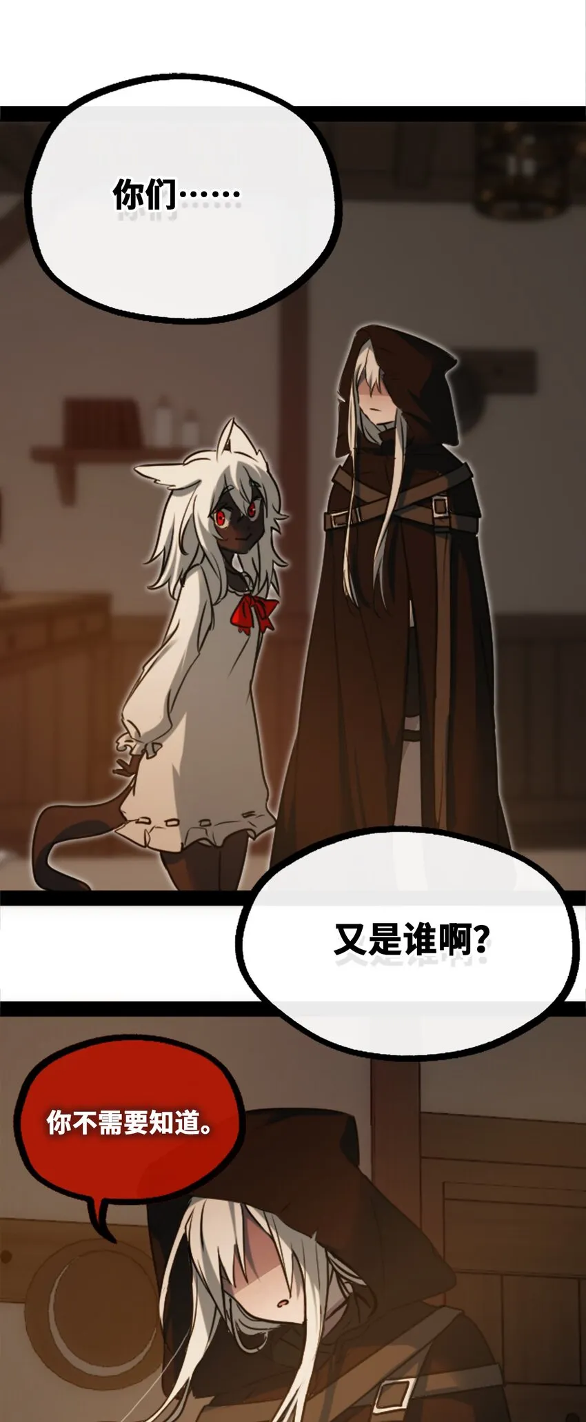 18 新生之章 第62页