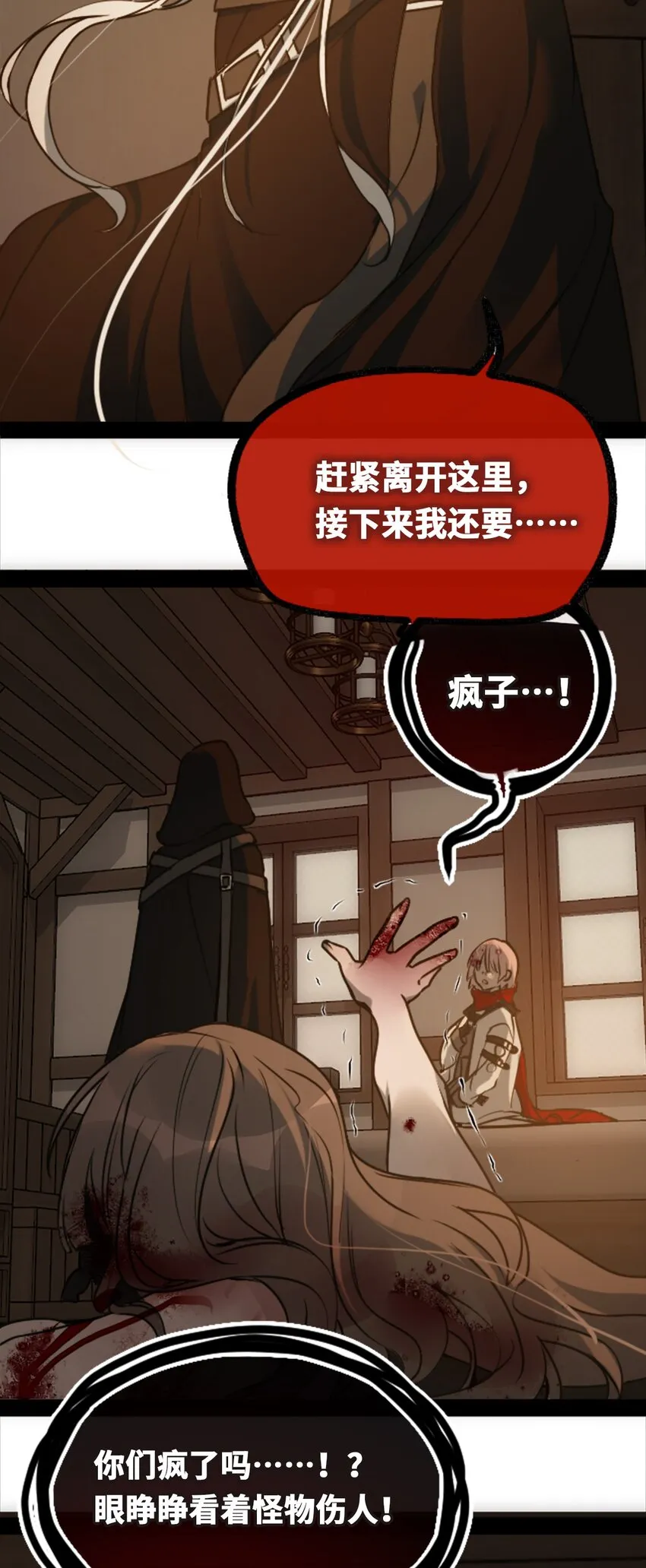 18 新生之章 第63页