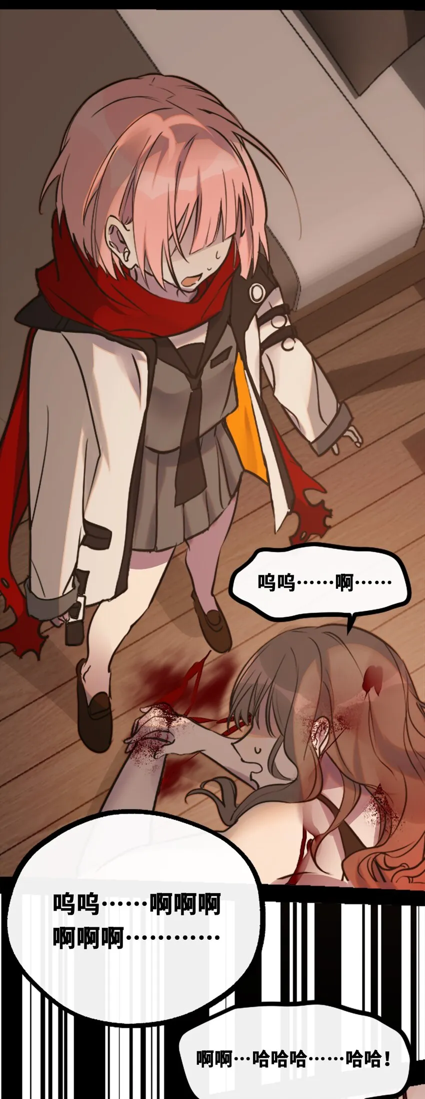 18 新生之章 第71页