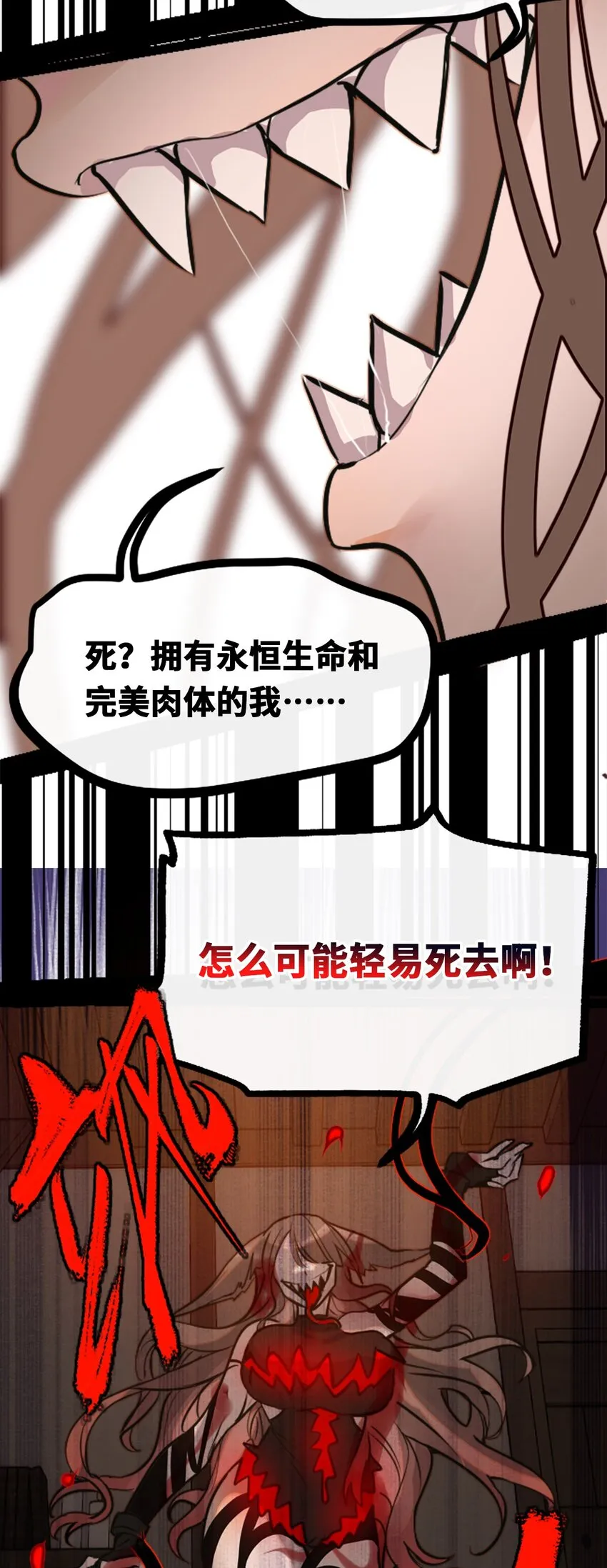 18 新生之章 第72页
