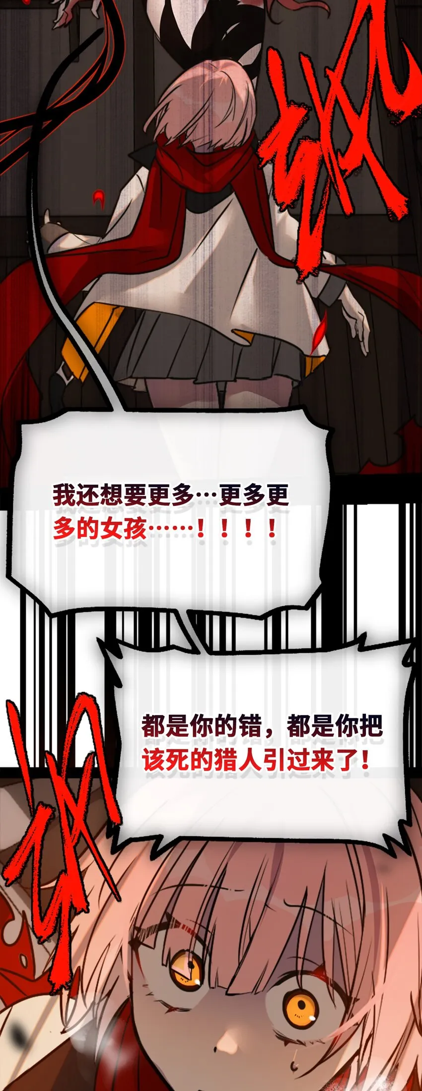 18 新生之章 第73页
