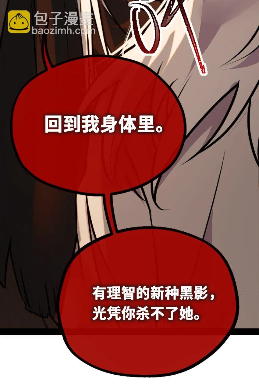 18 新生之章 第76页