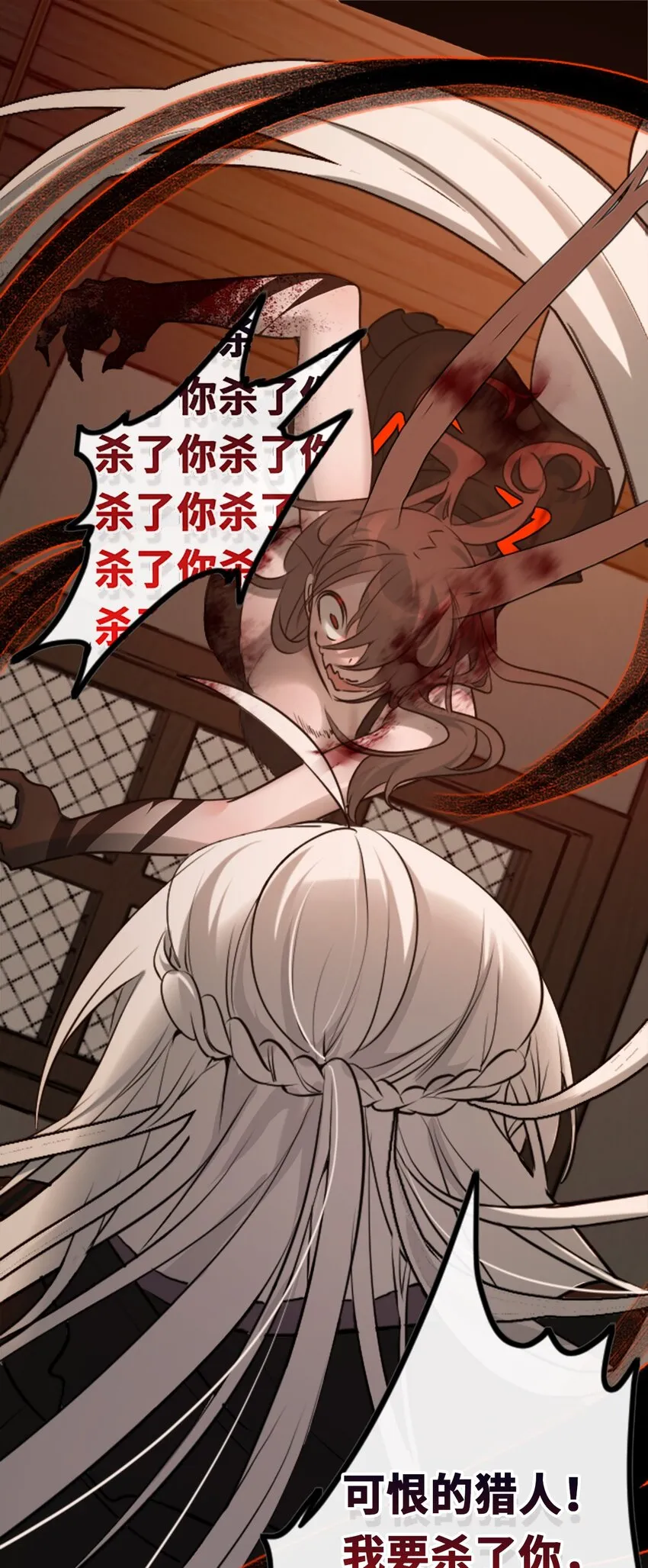 18 新生之章 第79页