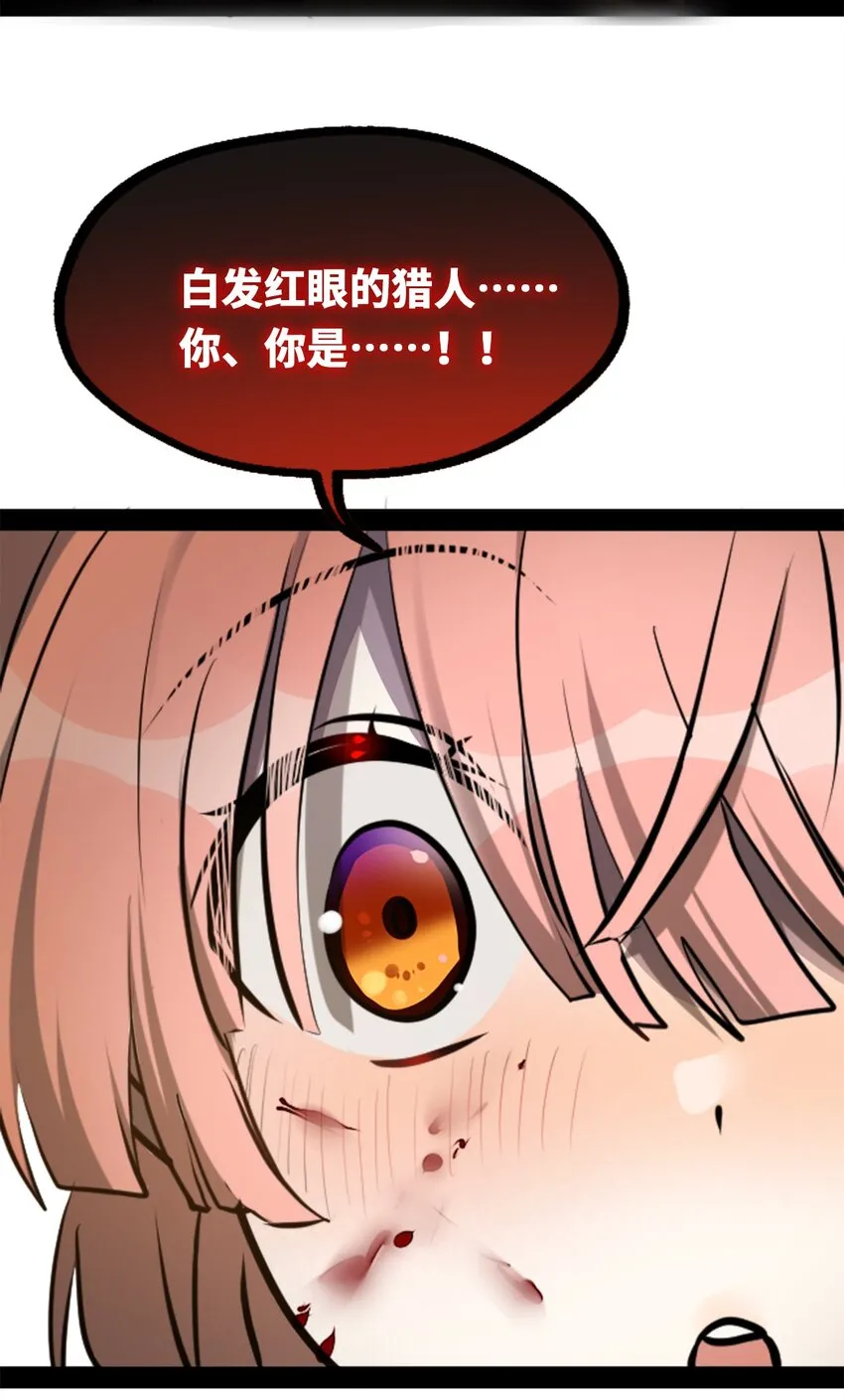 18 新生之章 第85页