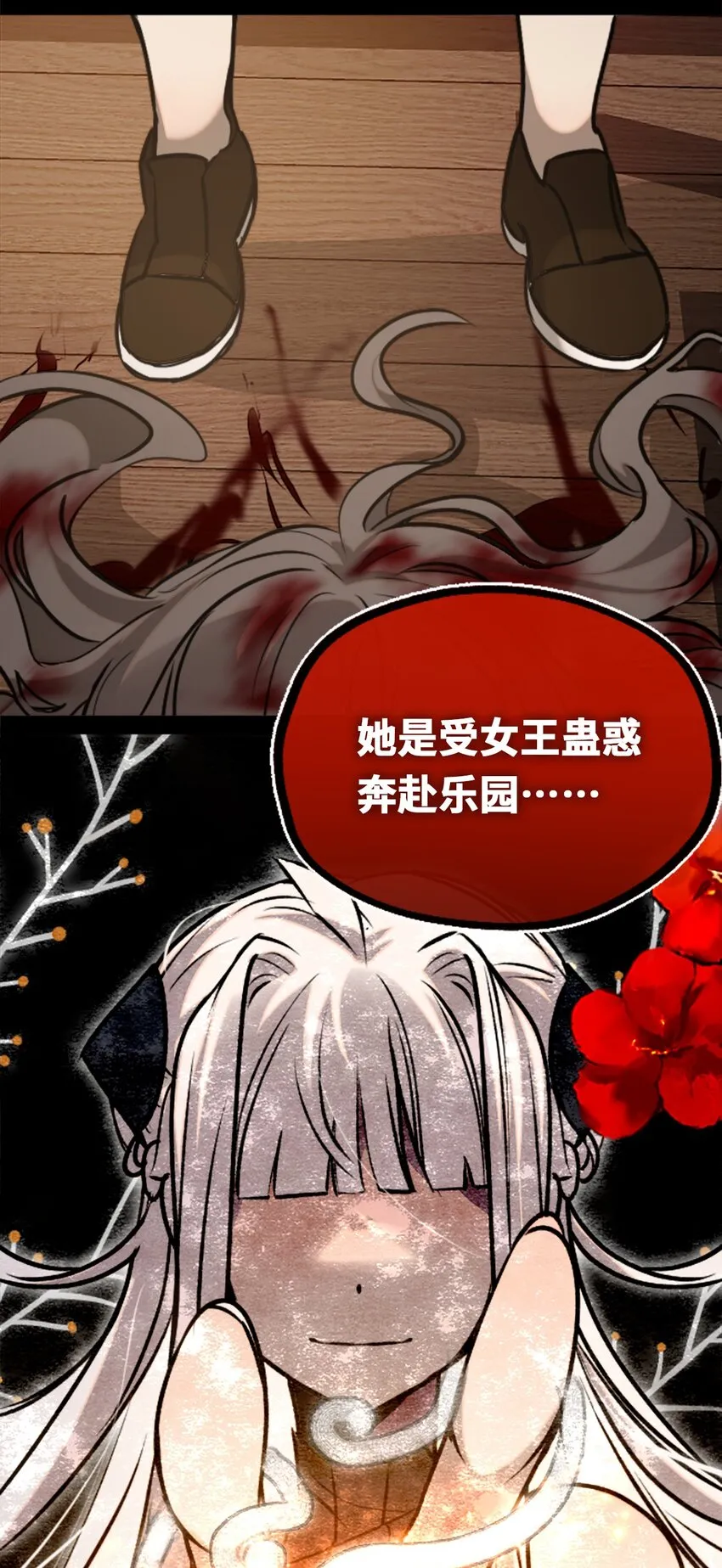 18 新生之章 第89页