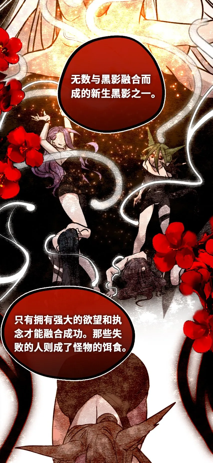 18 新生之章 第90页