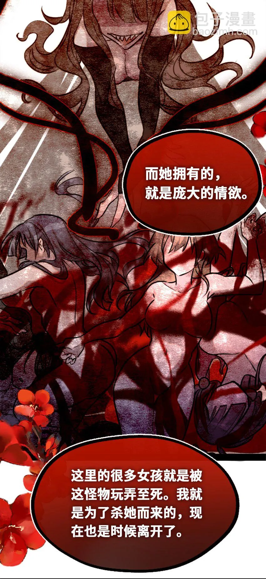 18 新生之章 第91页