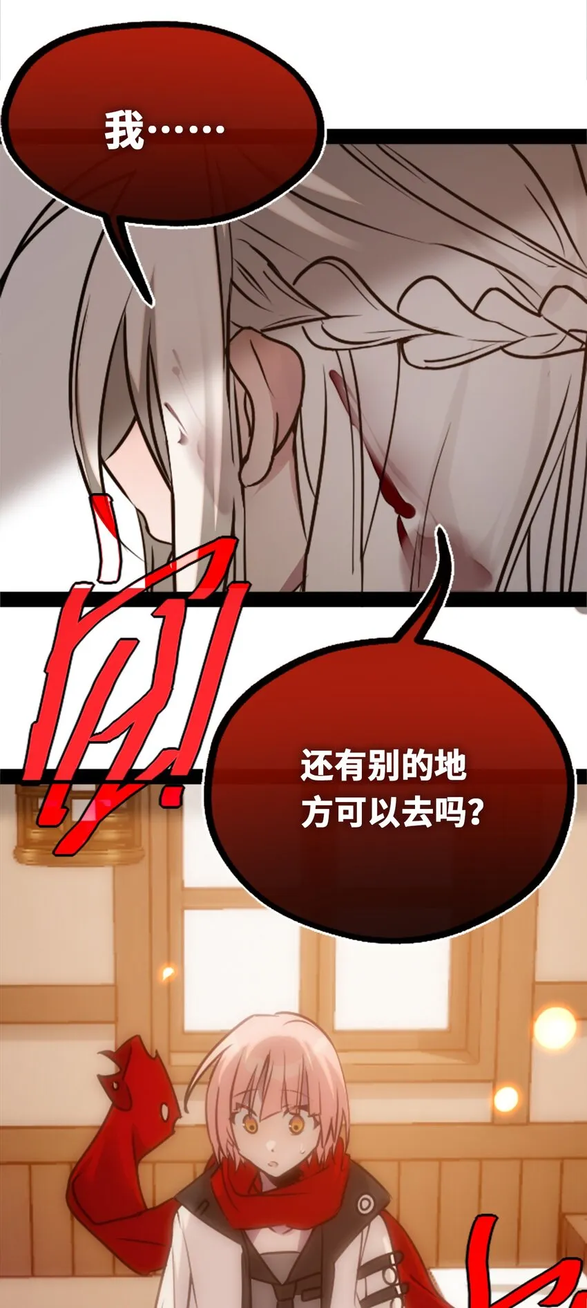 18 新生之章 第93页