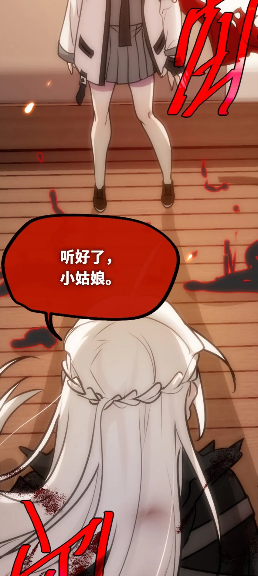18 新生之章 第94页