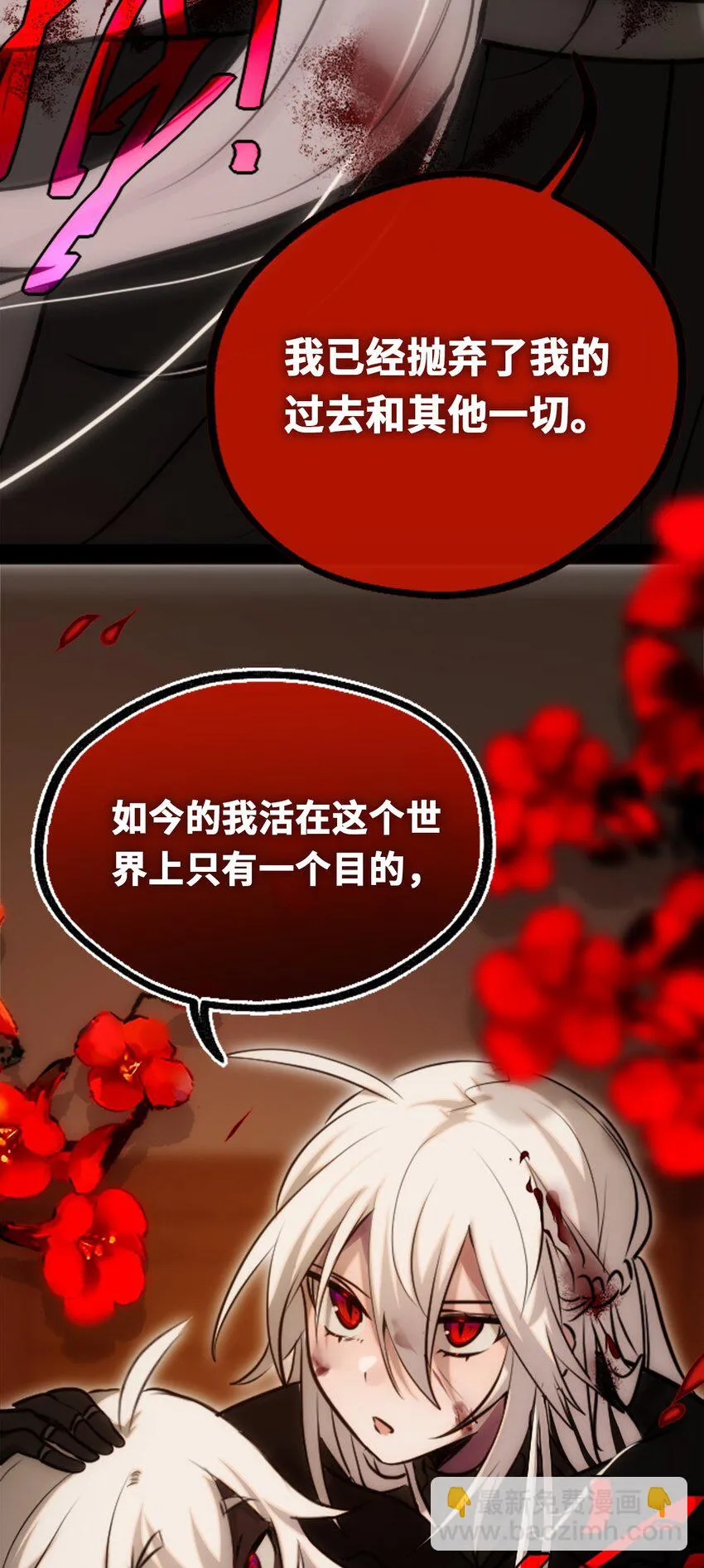 18 新生之章 第95页