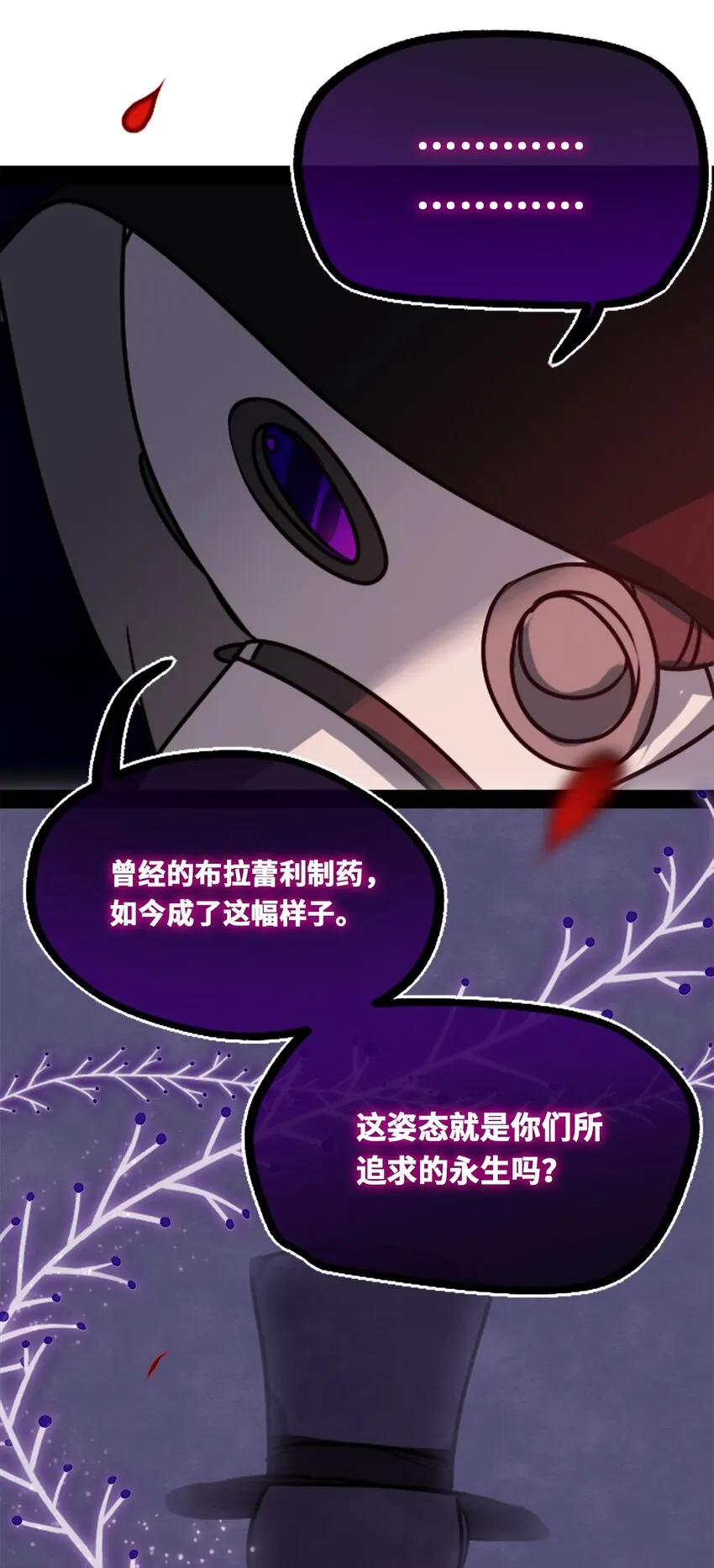 18 新生之章 第103页