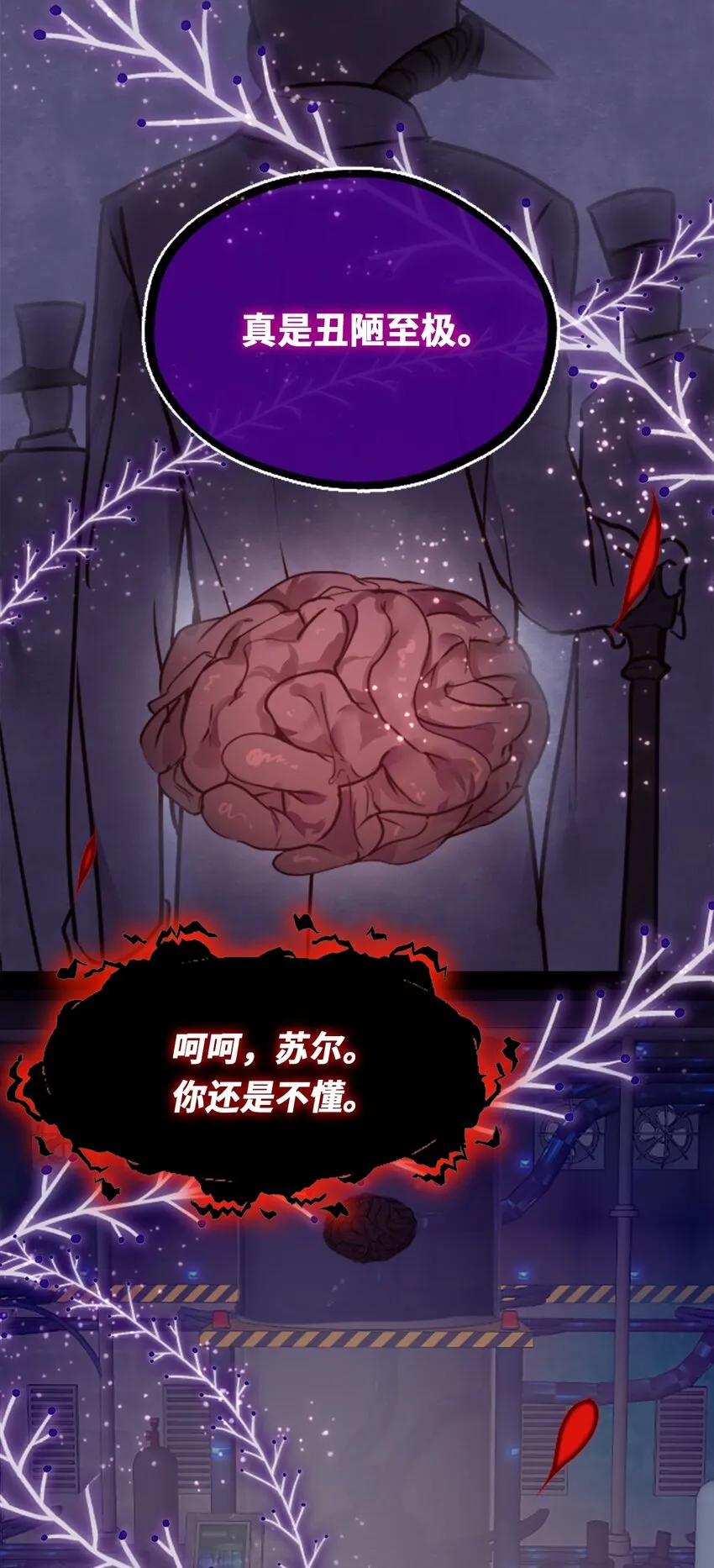 18 新生之章 第104页