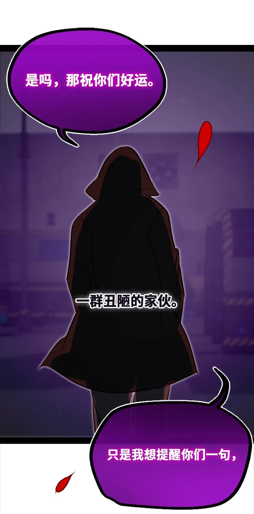 18 新生之章 第108页