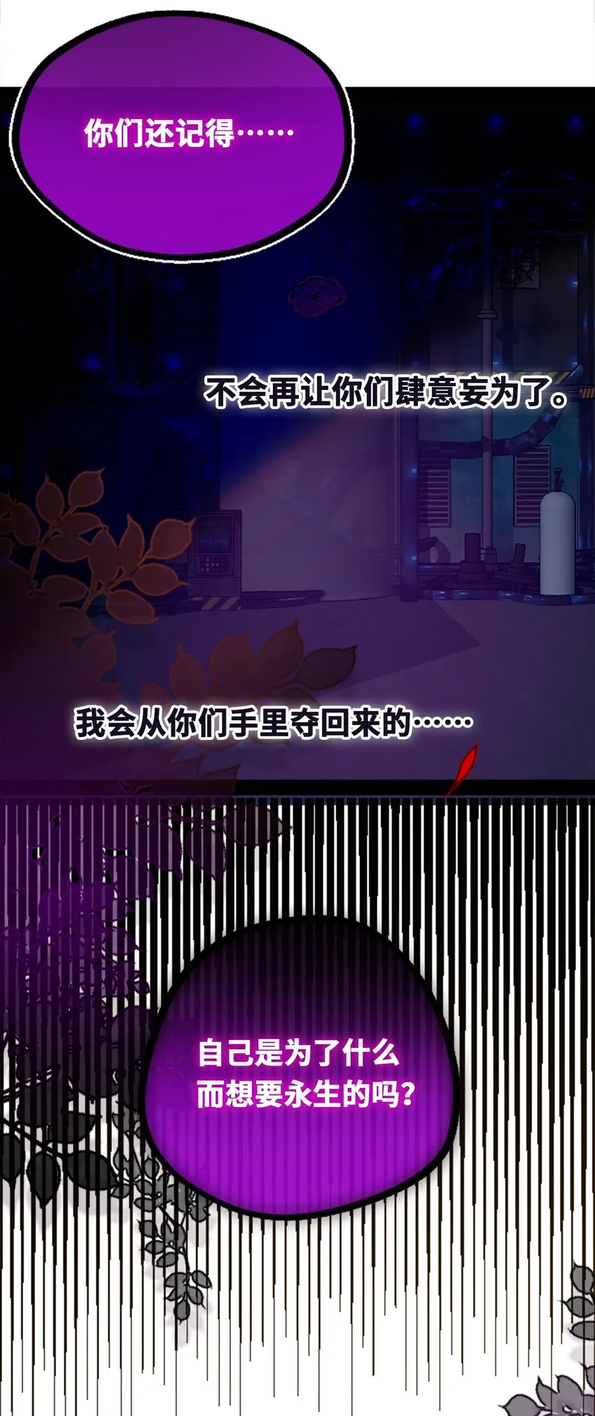 18 新生之章 第109页