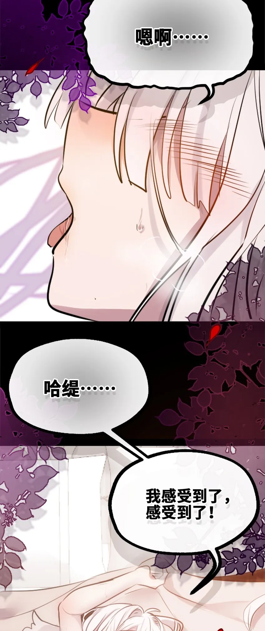 18 新生之章 第112页
