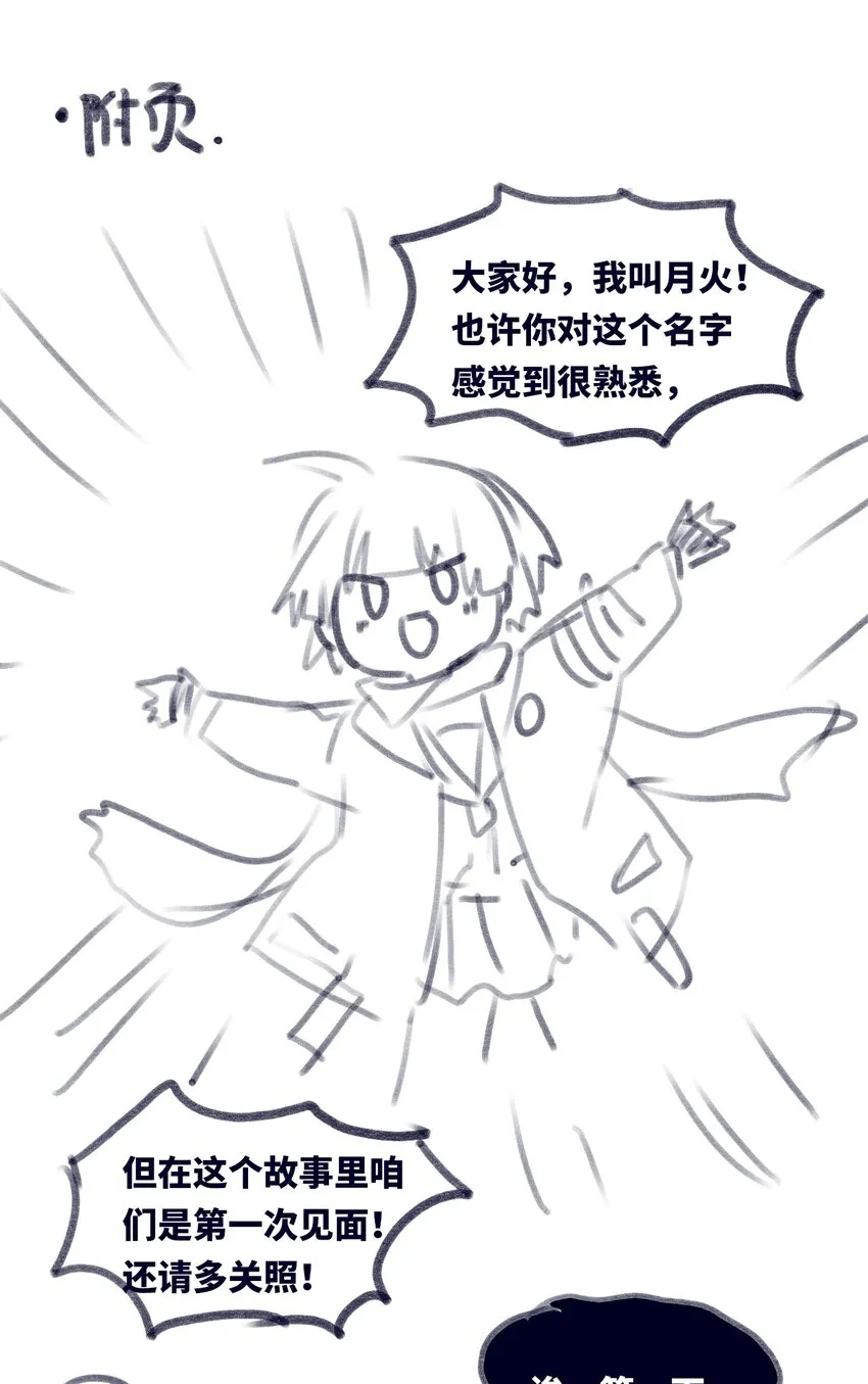 18 新生之章 第116页