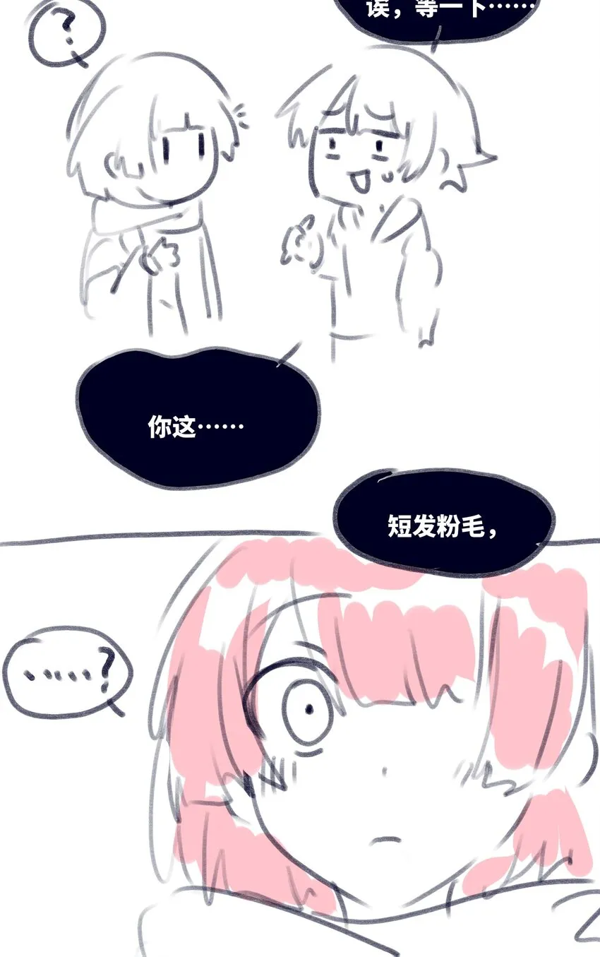 18 新生之章 第117页