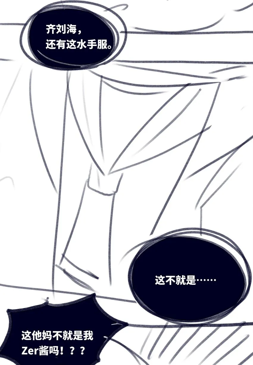 18 新生之章 第118页