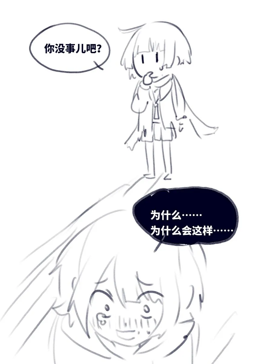 18 新生之章 第120页